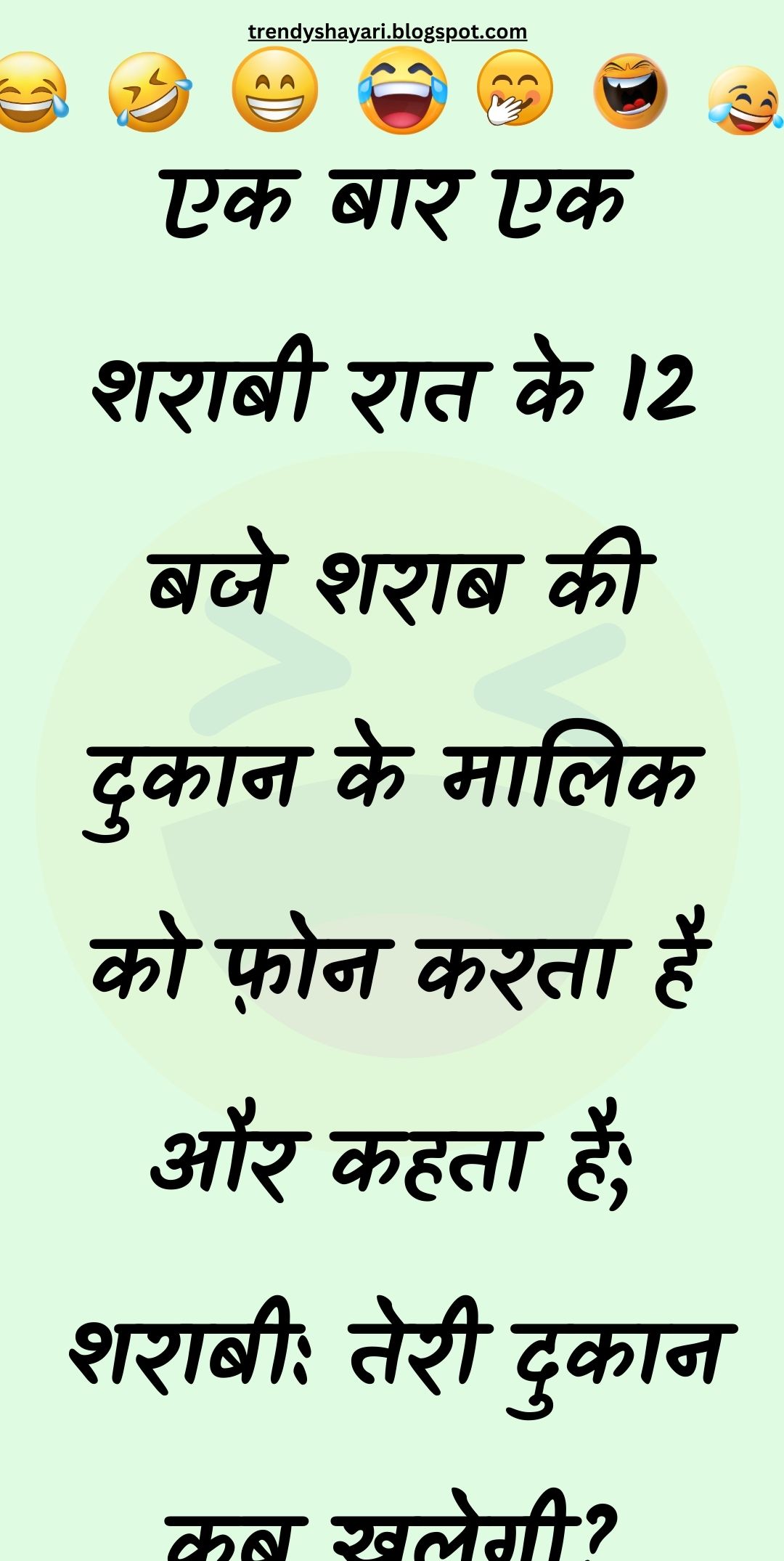 Funny Hindi Jokes