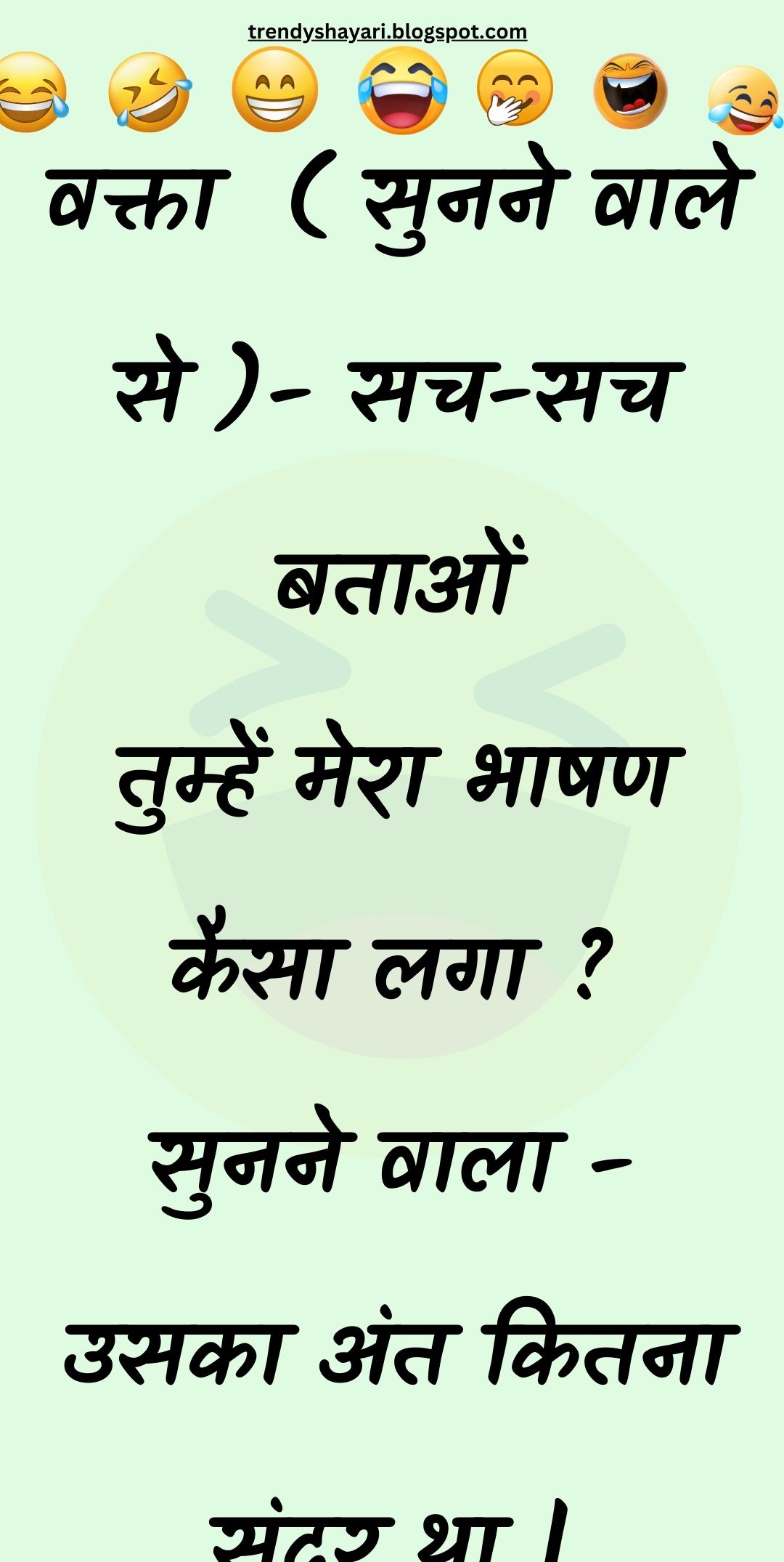 Funny Hindi Jokes