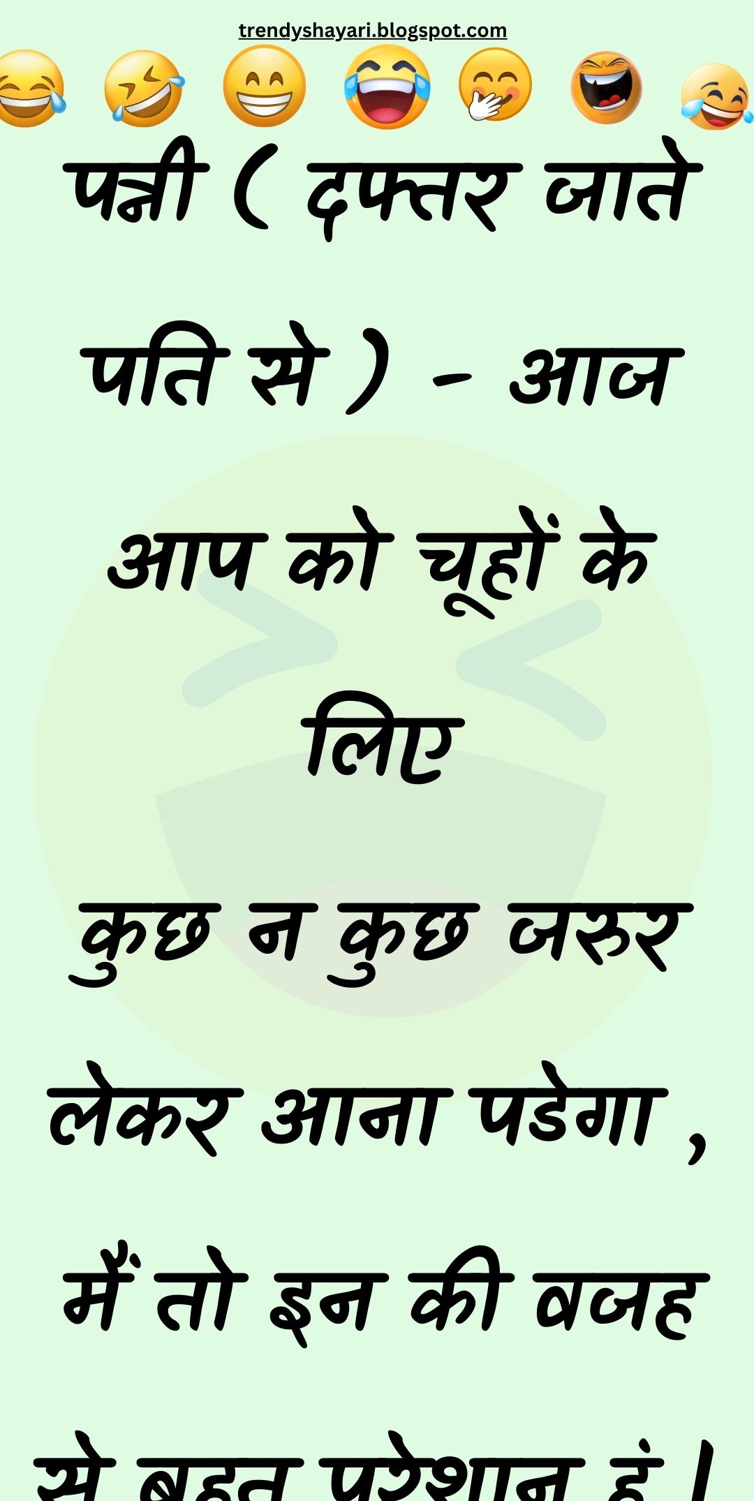 Funny Hindi Jokes