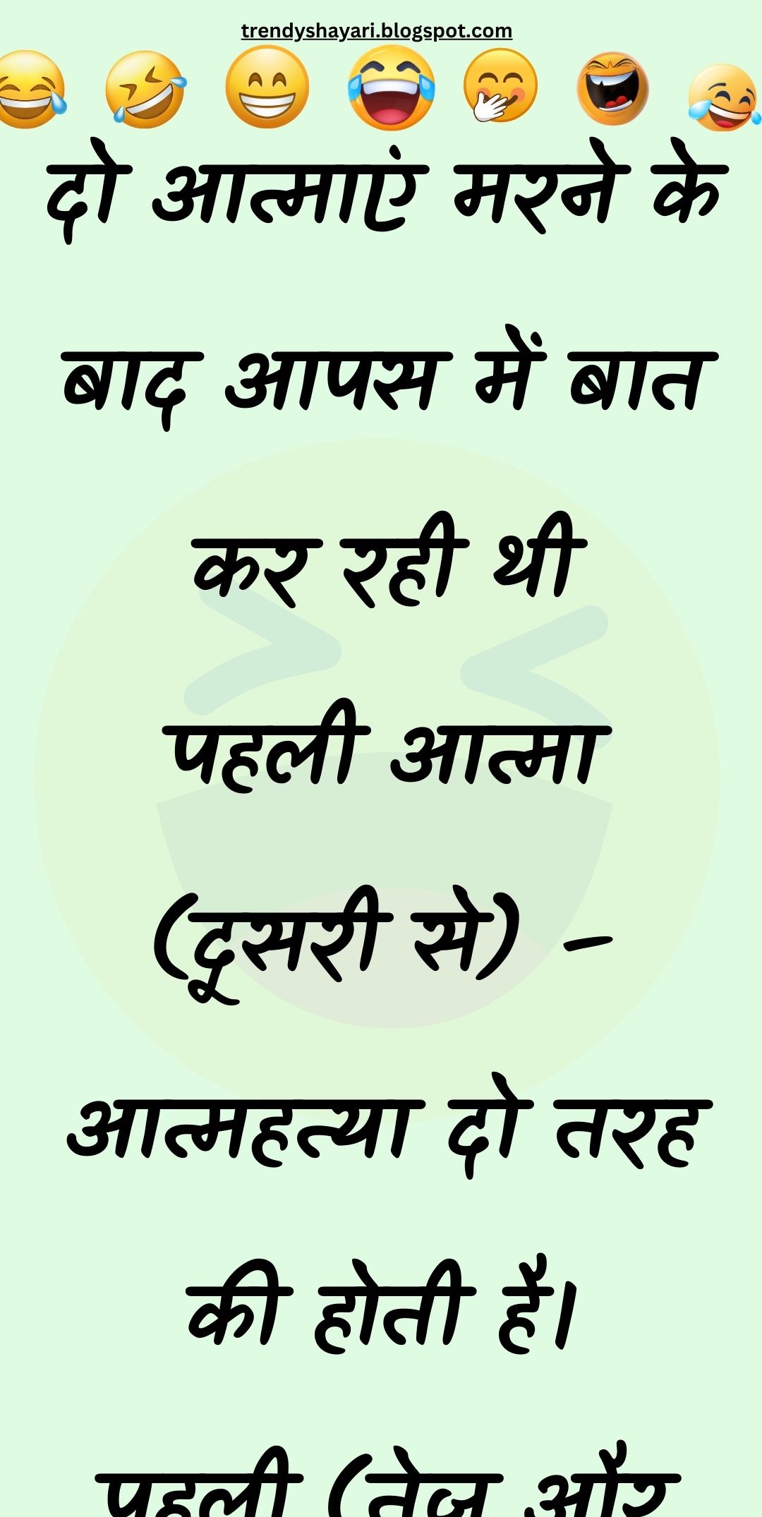 Funny Hindi Jokes