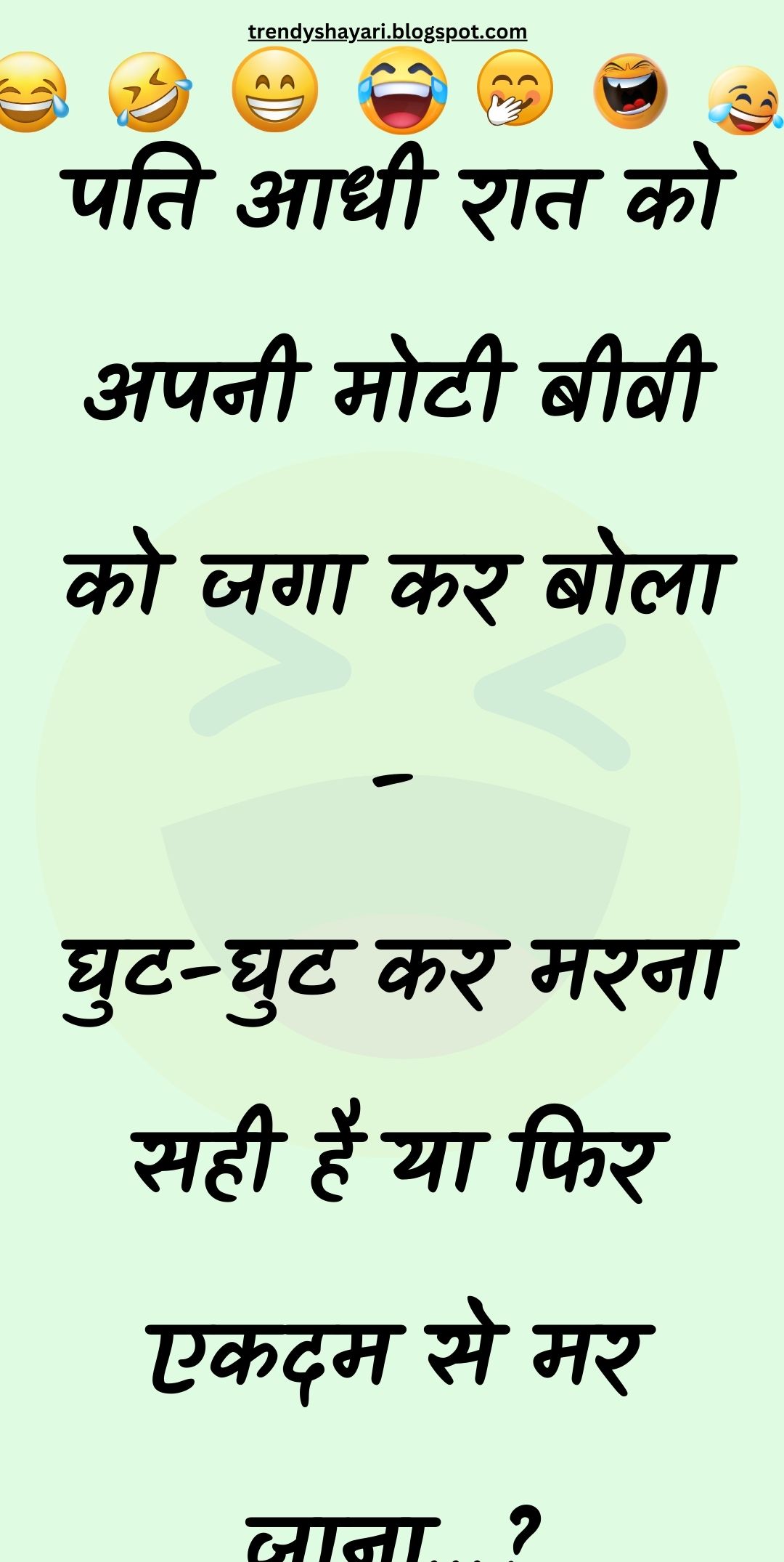 Funny Hindi Jokes