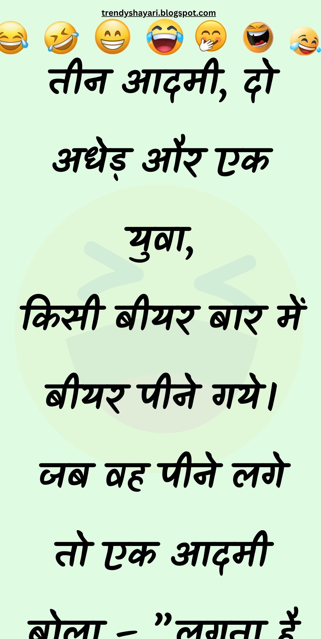 Funny Hindi Jokes