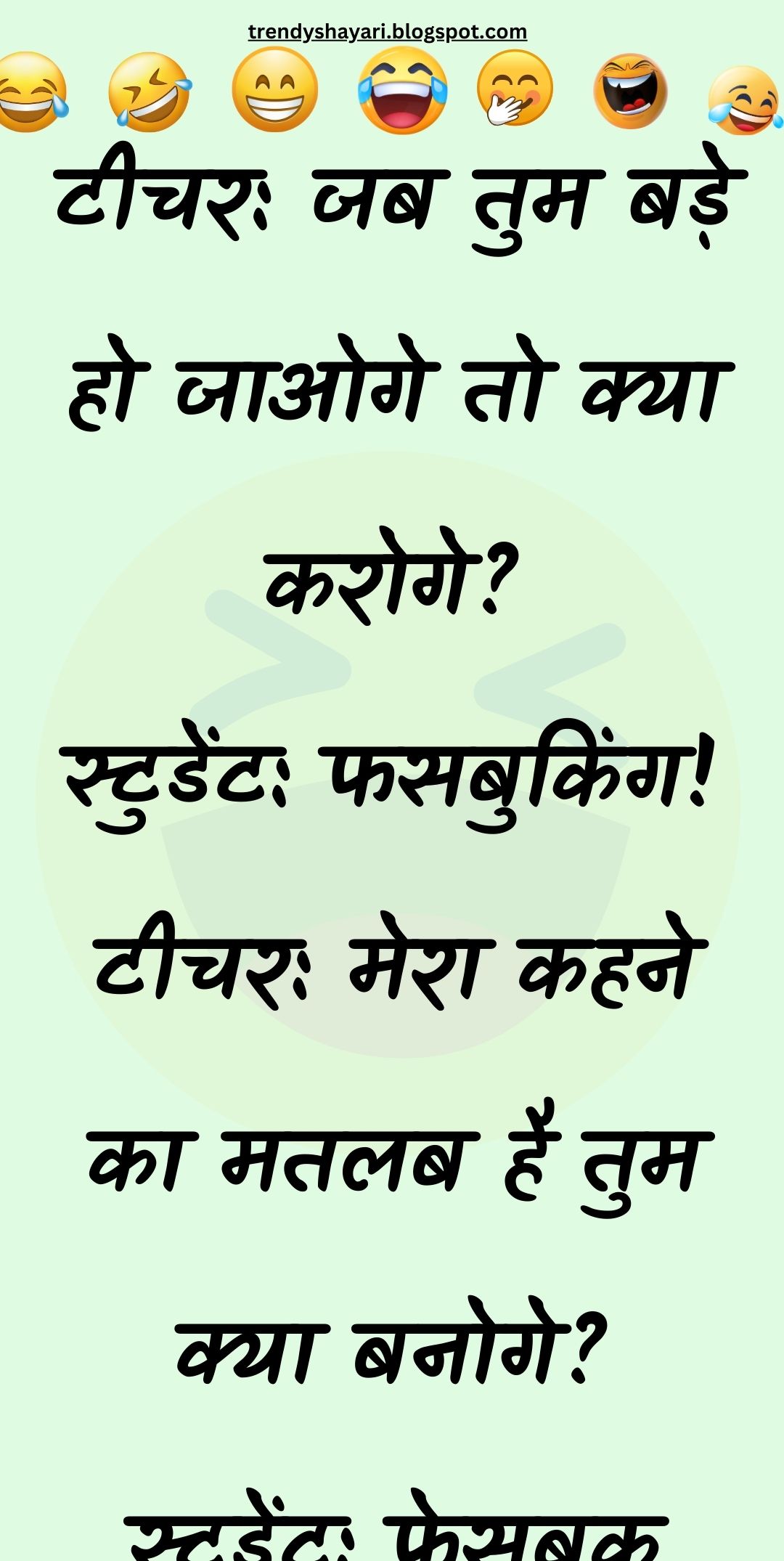 Funny Hindi Jokes