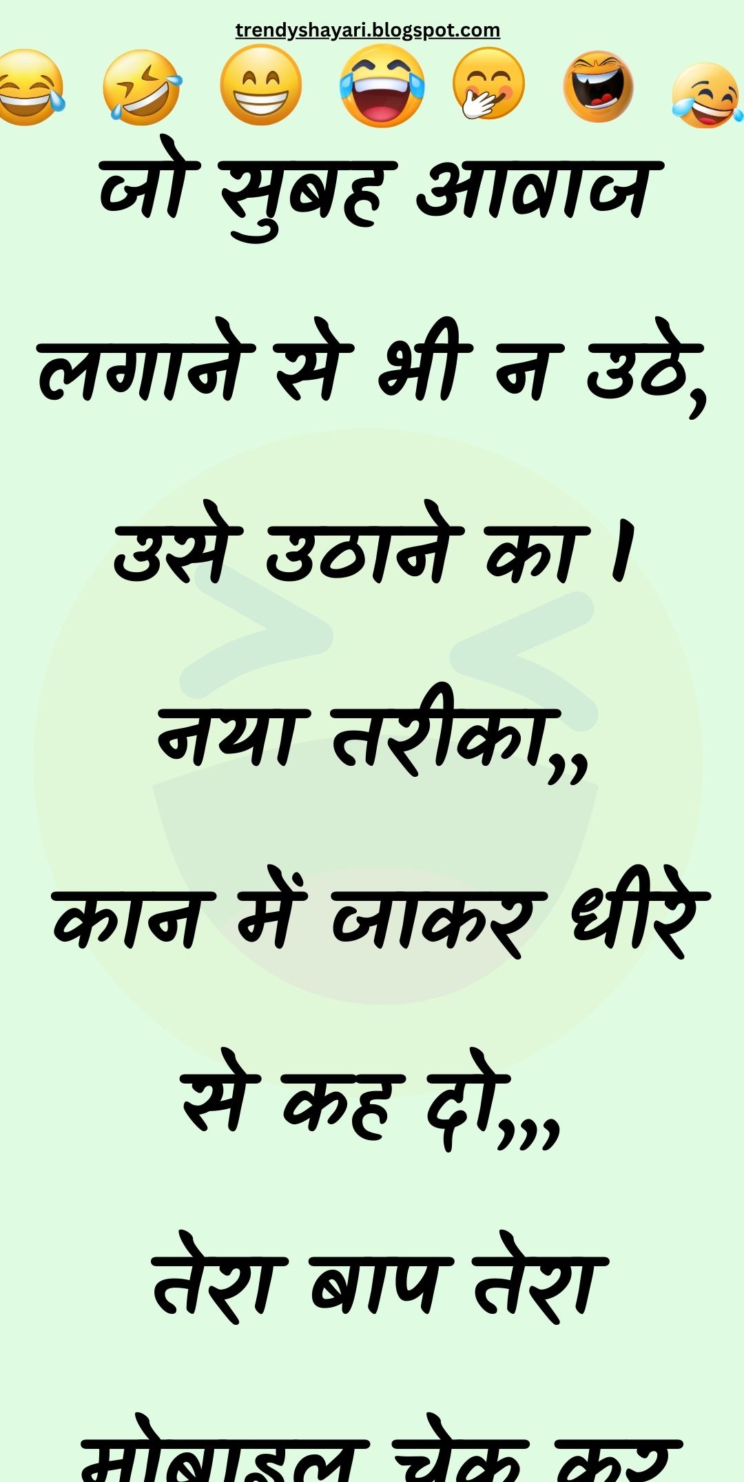 Funny Hindi Jokes