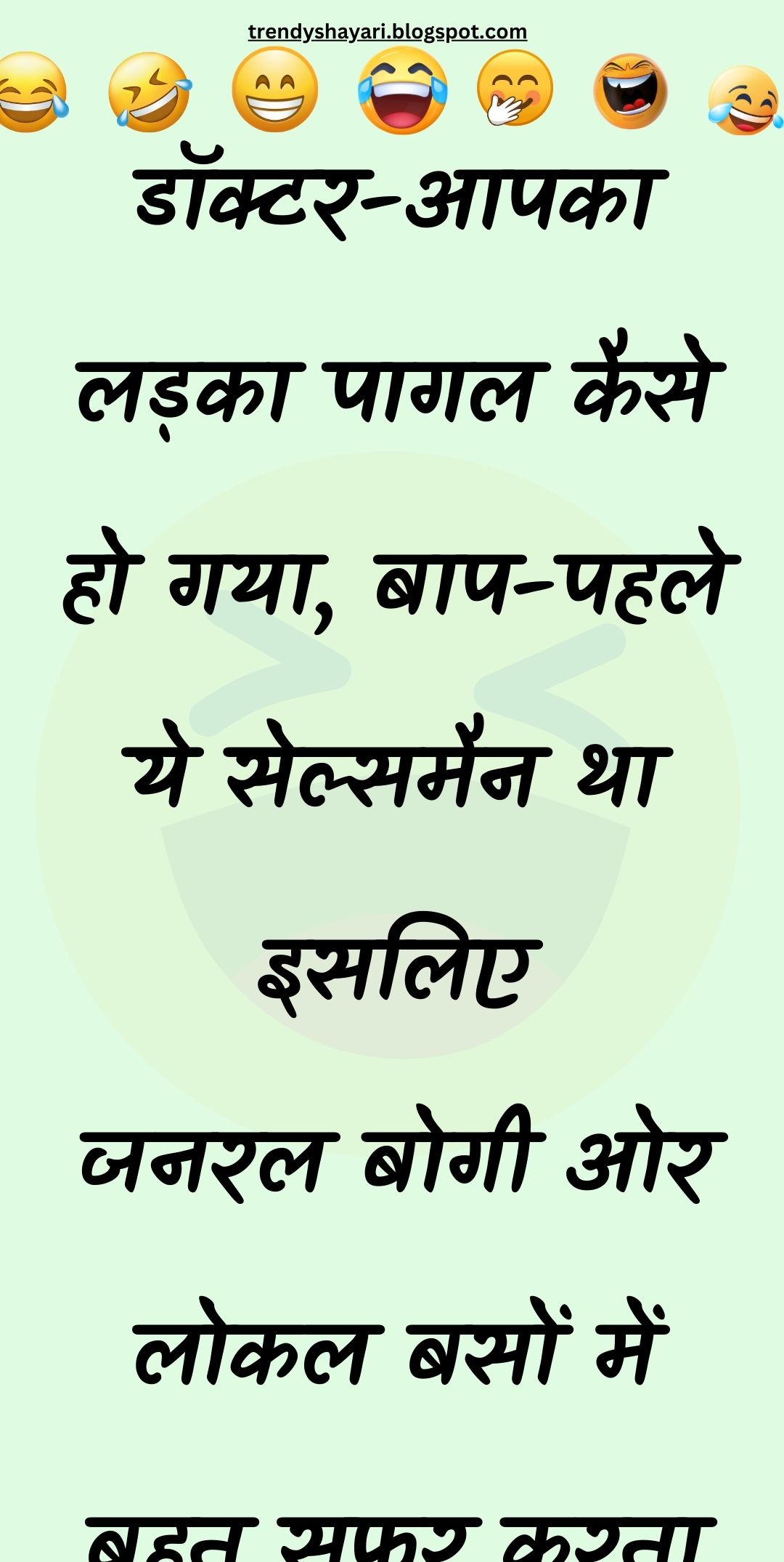 Funny Hindi Jokes