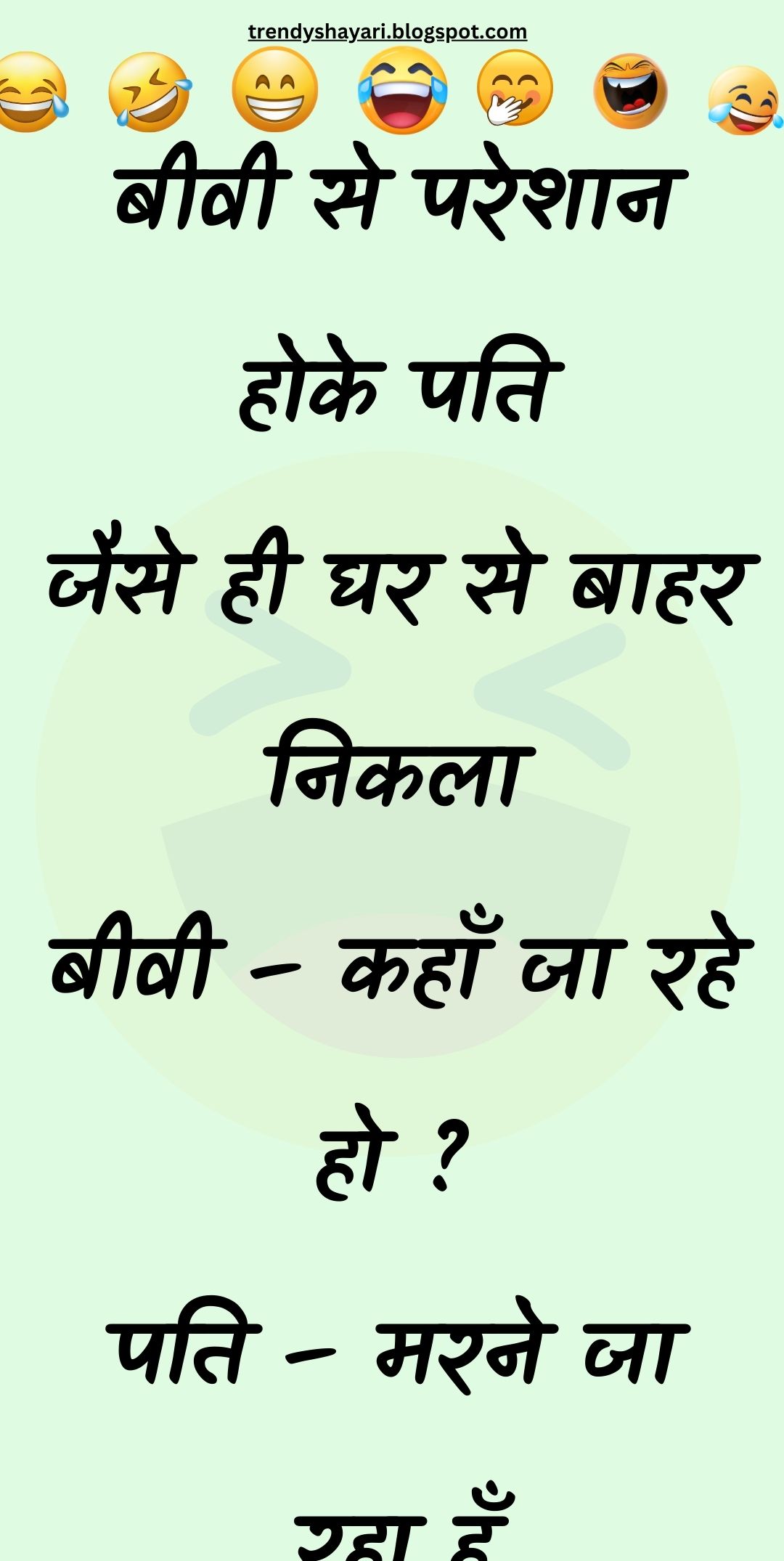 Funny Hindi Jokes