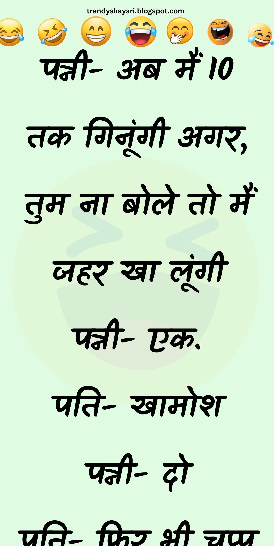 Funny Hindi Jokes