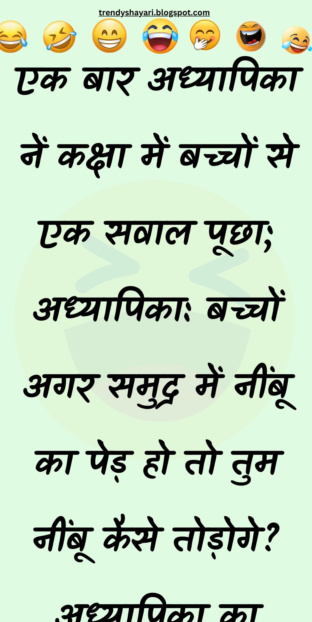 Funny Hindi Jokes