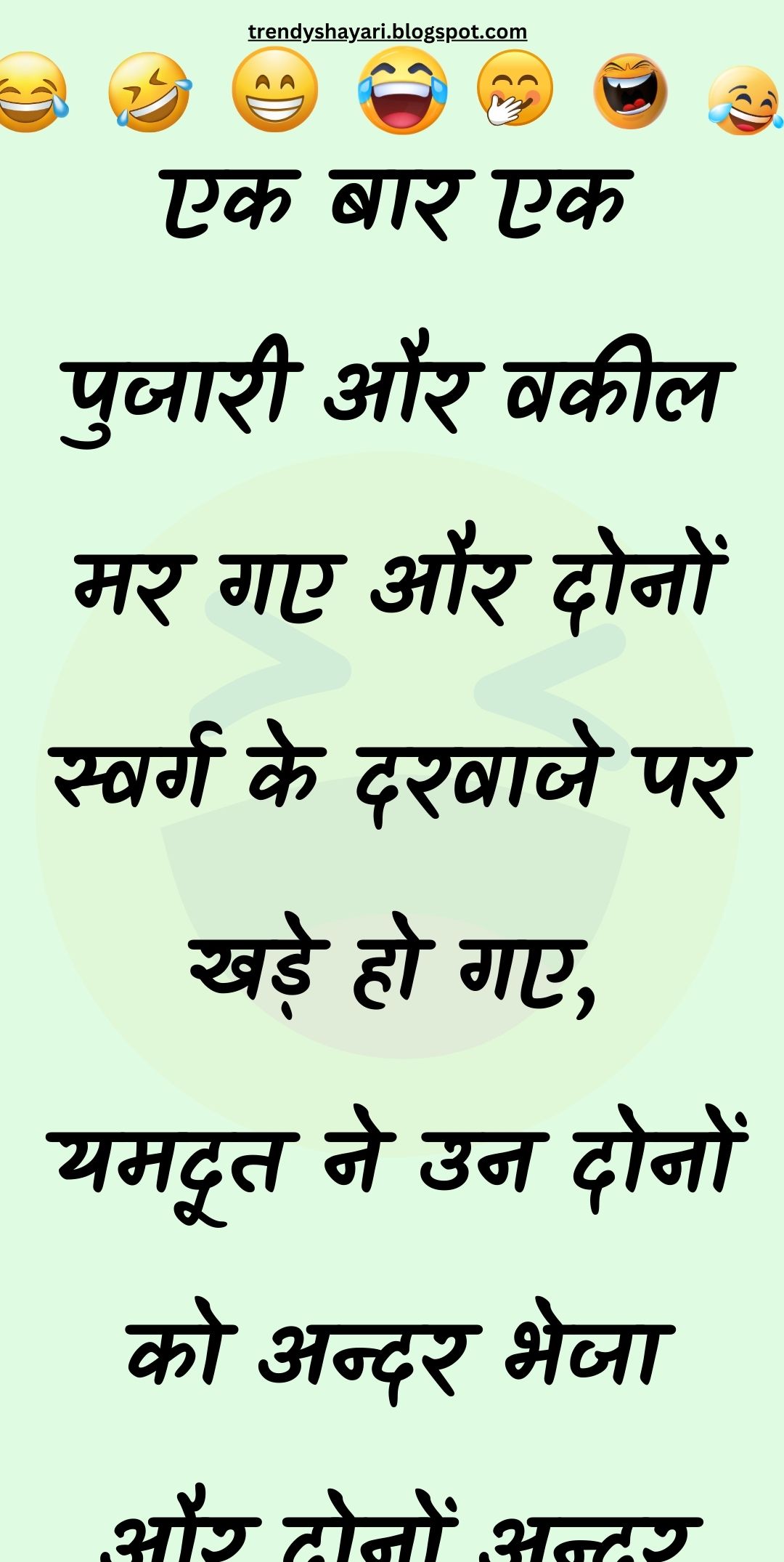 Funny Hindi Jokes