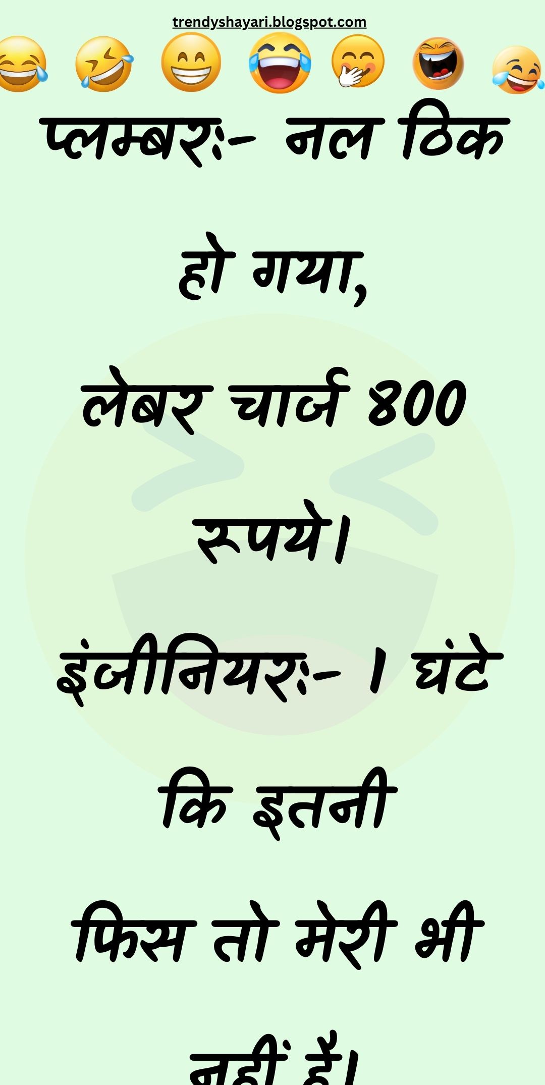 Funny Hindi Jokes