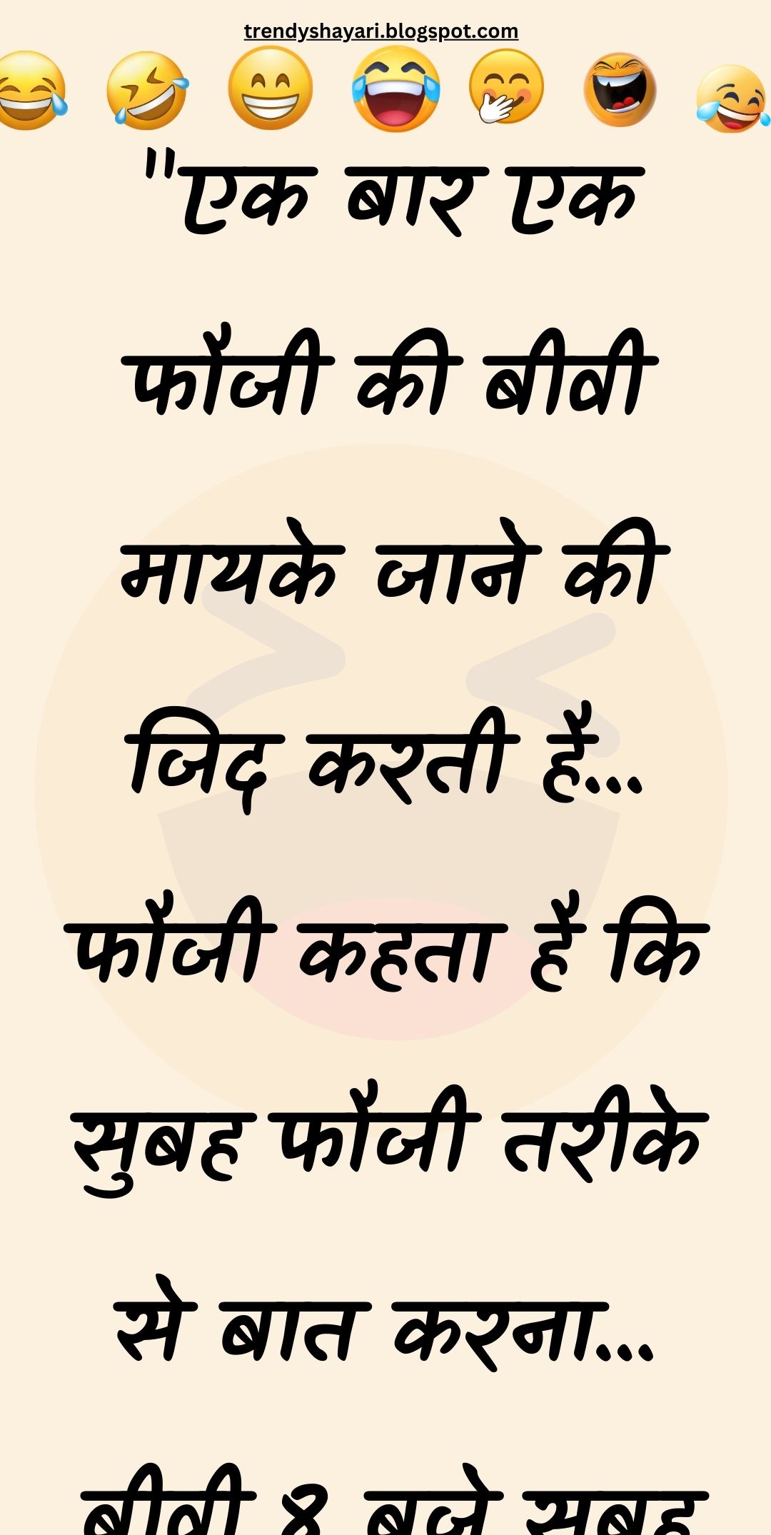 Funny Hindi Jokes