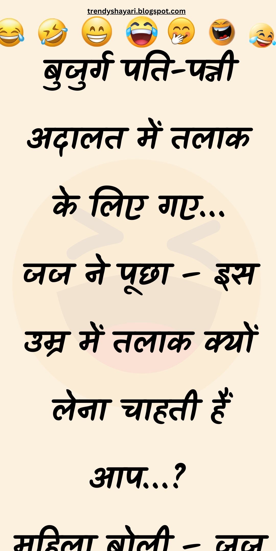 Funny Hindi Jokes