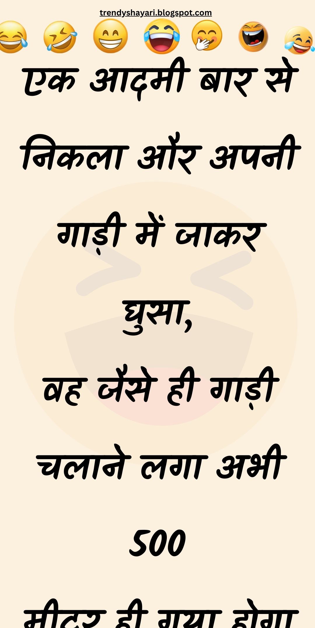 Funny Hindi Jokes