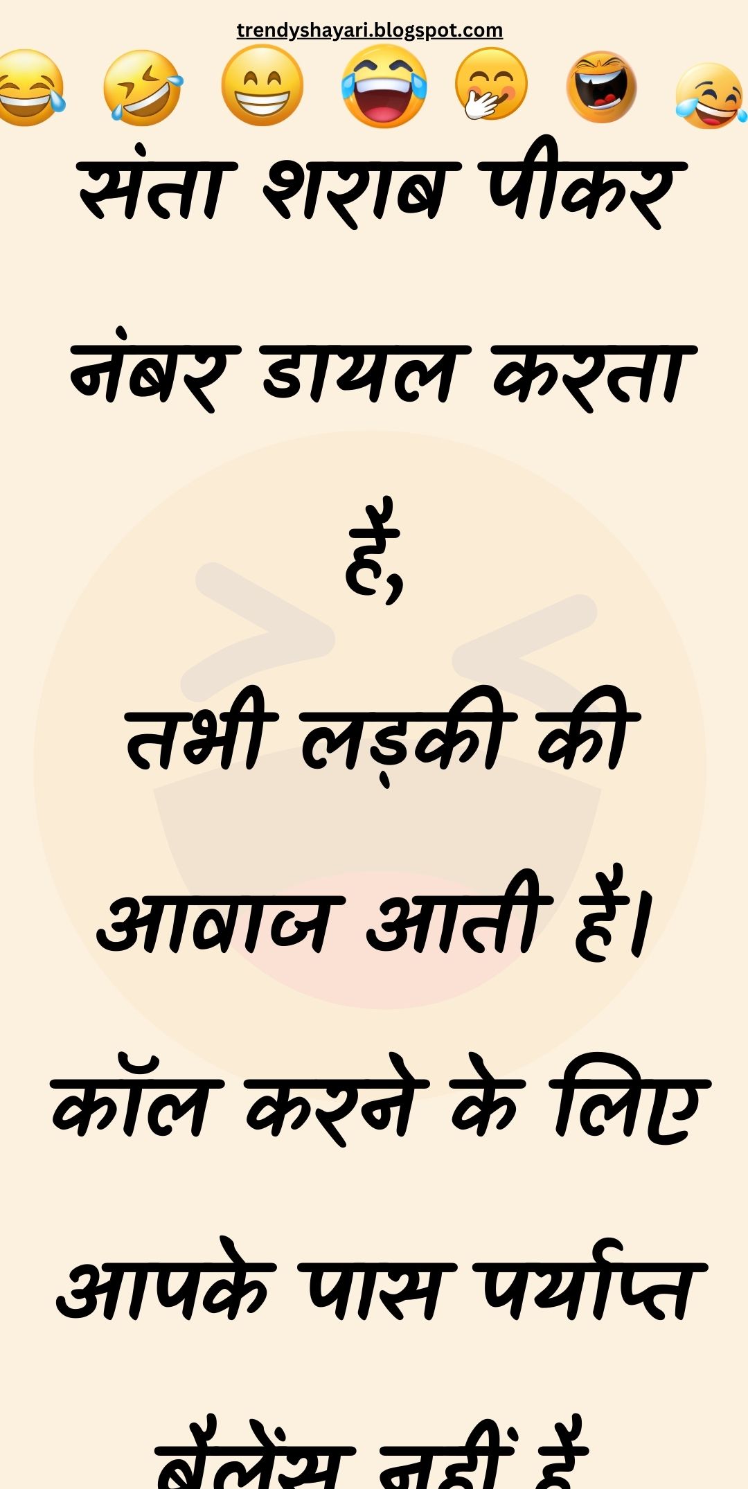 Funny Hindi Jokes