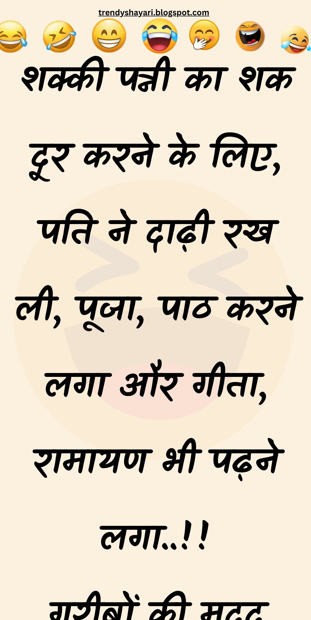 Funny Hindi Jokes