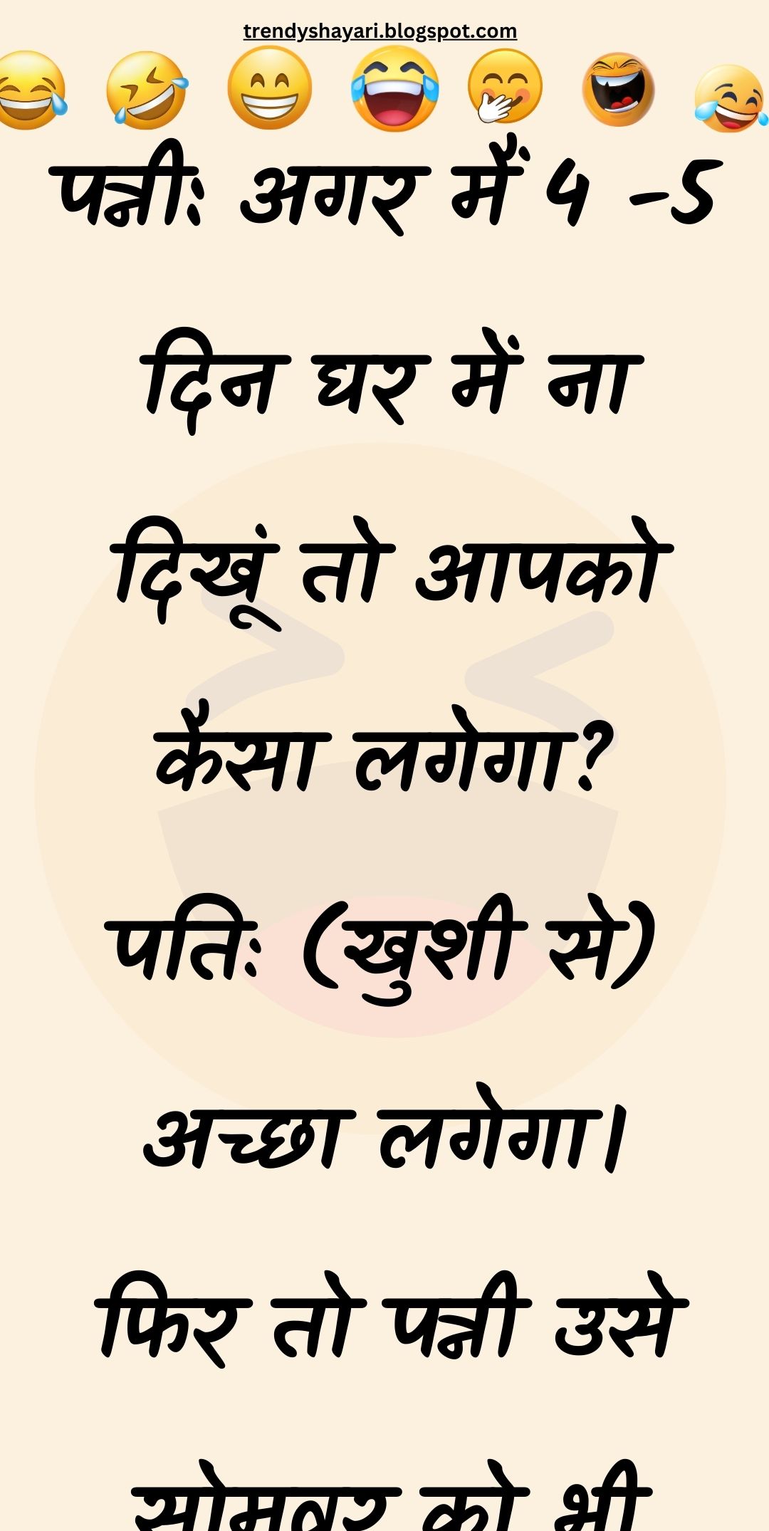 Funny Hindi Jokes