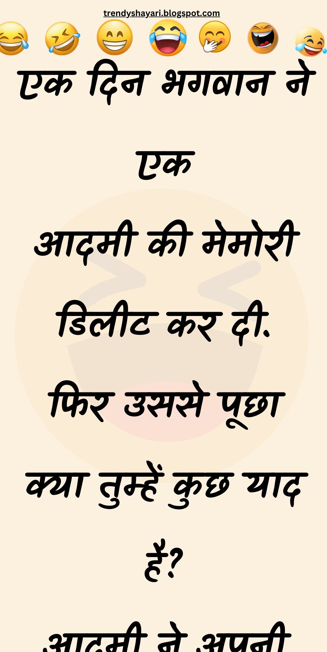 Funny Hindi Jokes