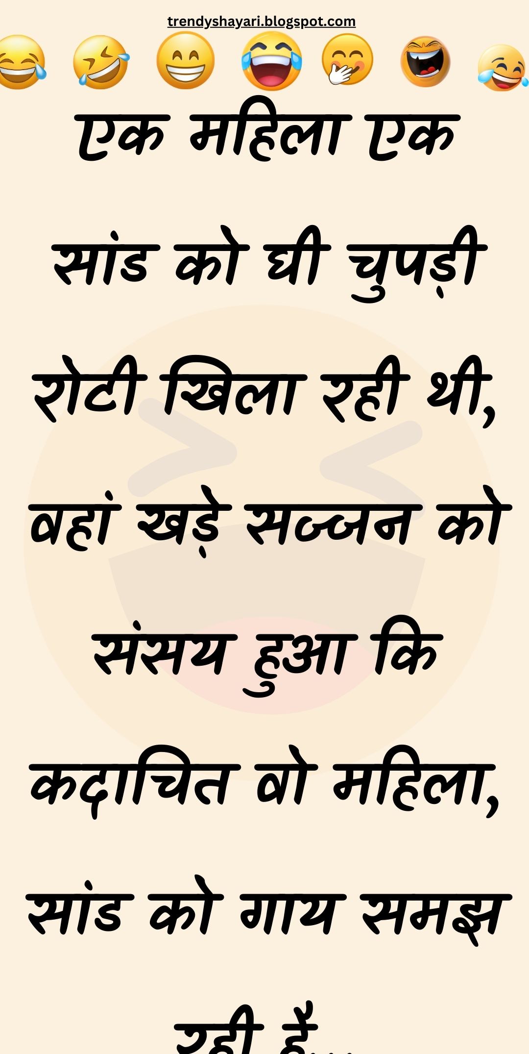 Funny Hindi Jokes