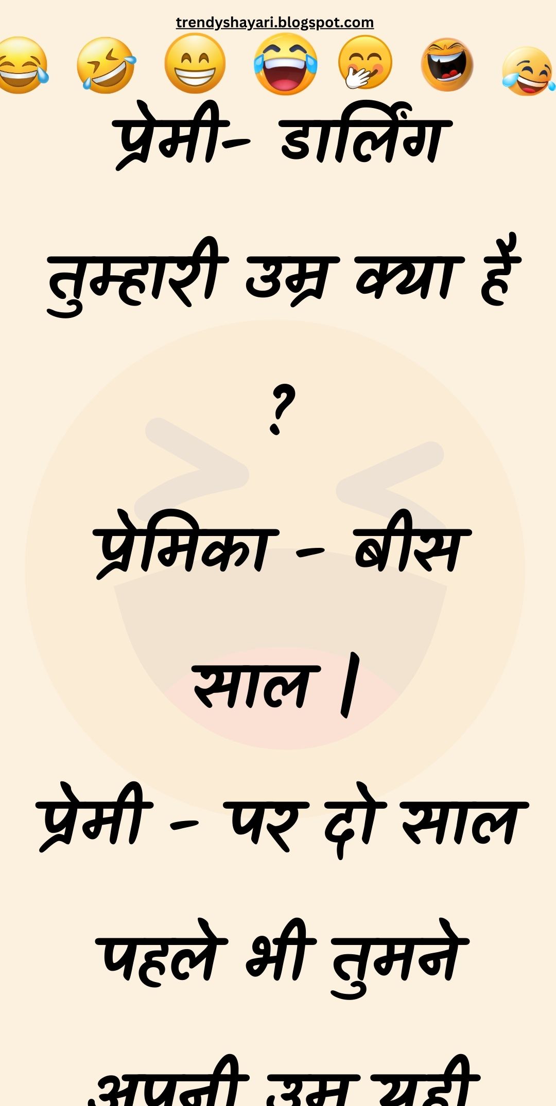 Funny Hindi Jokes