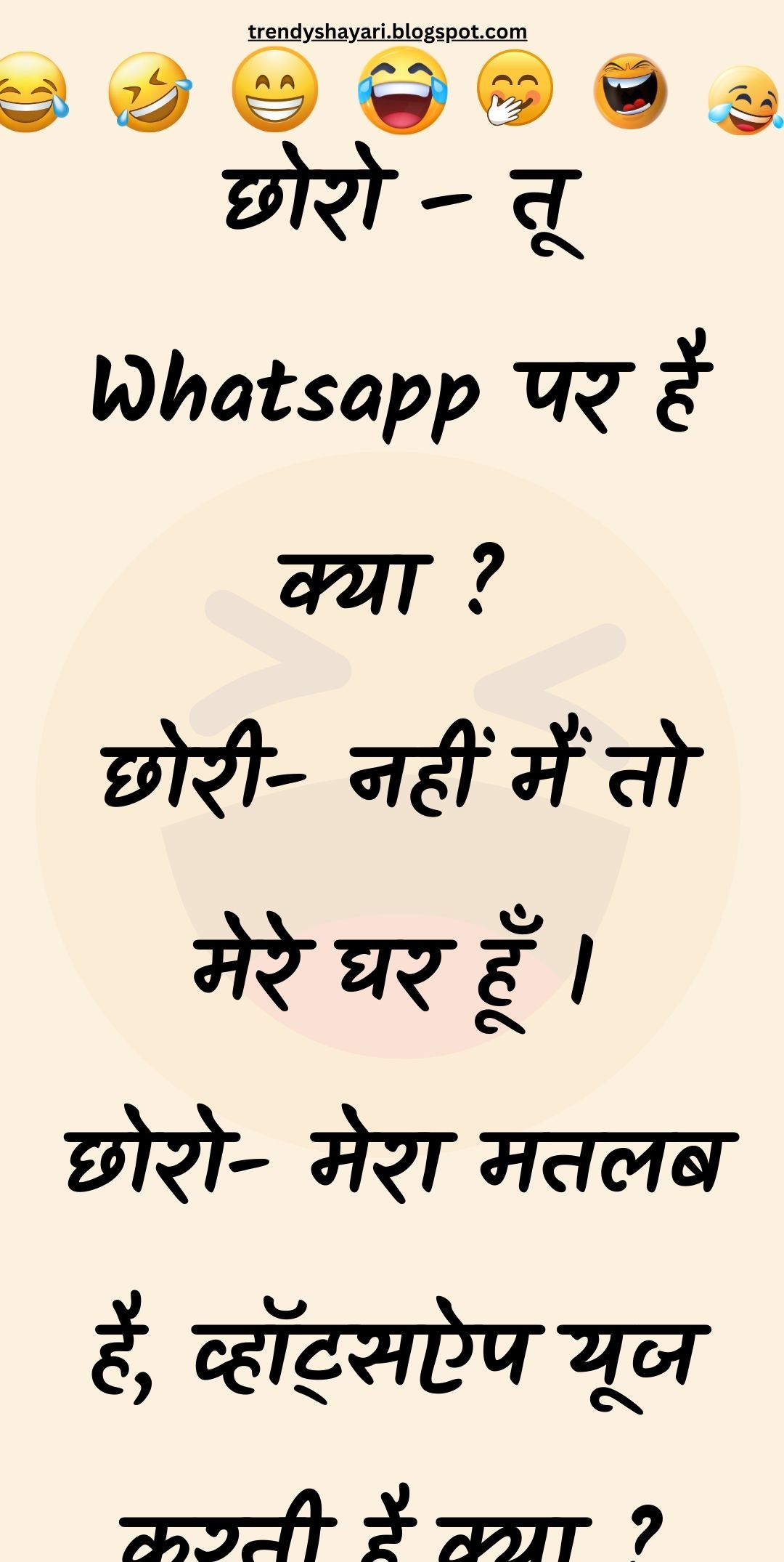 Funny Hindi Jokes