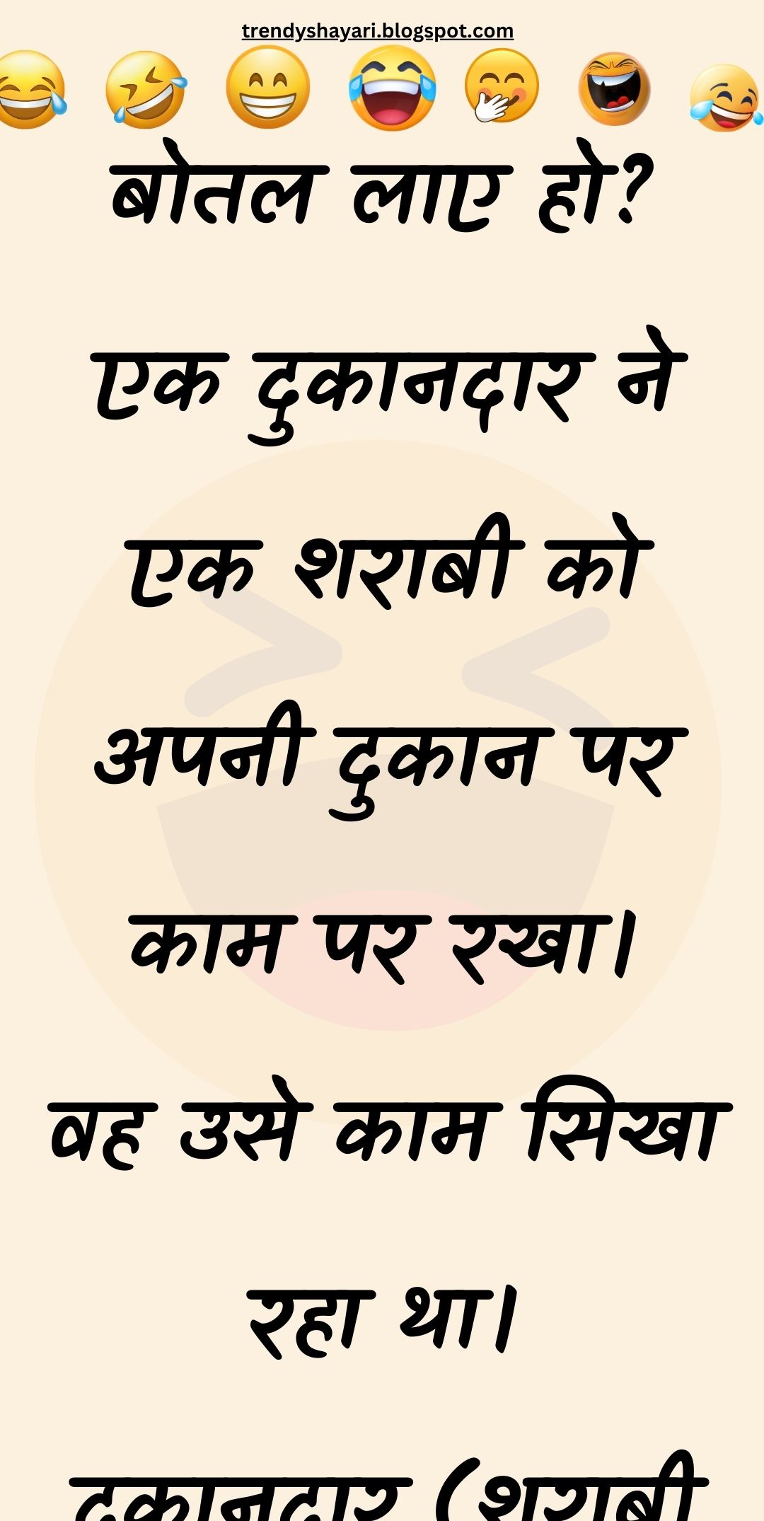 Funny Hindi Jokes