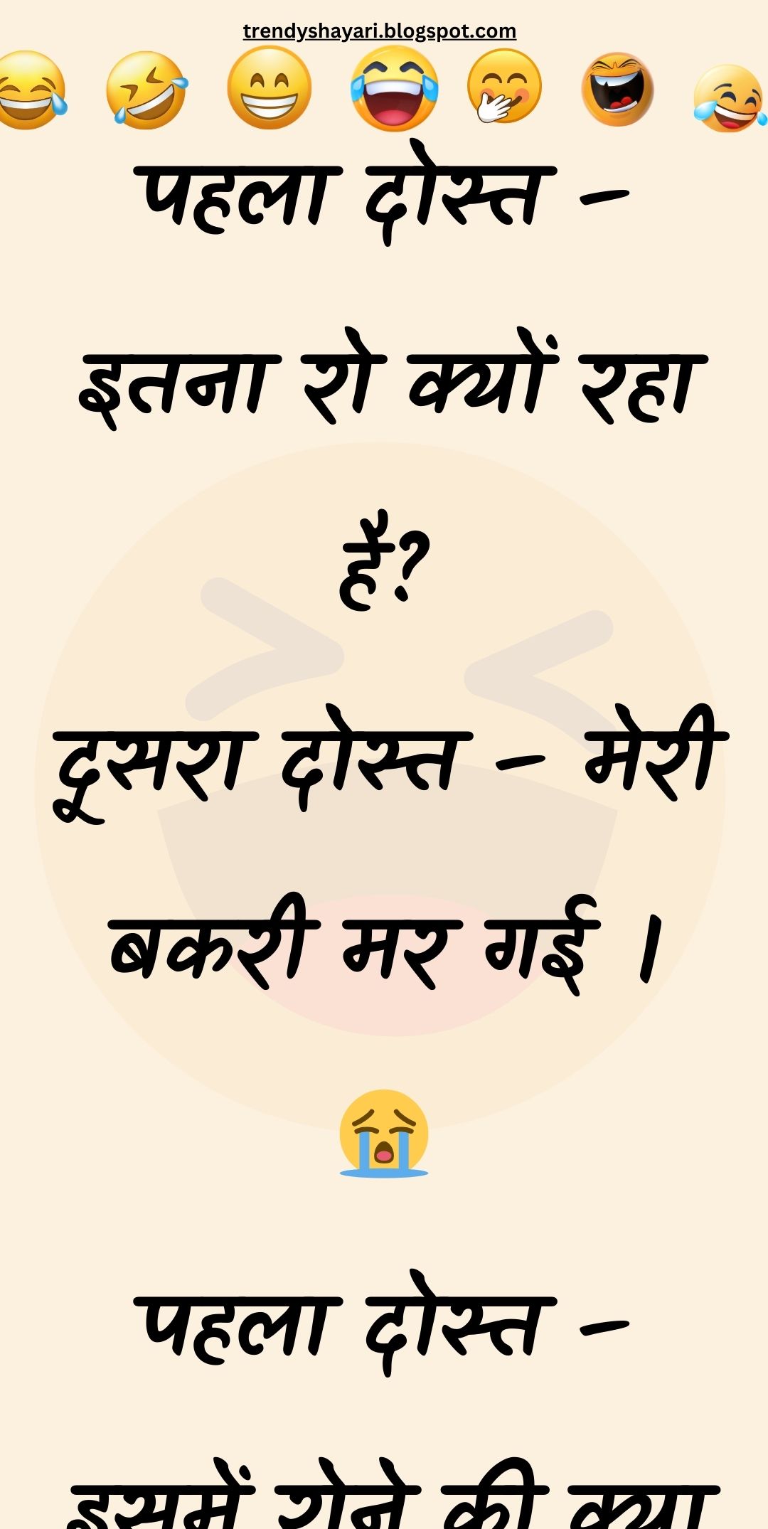 Funny Hindi Jokes