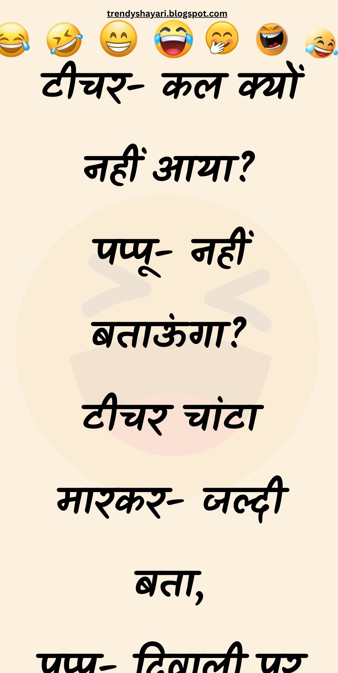 Funny Hindi Jokes