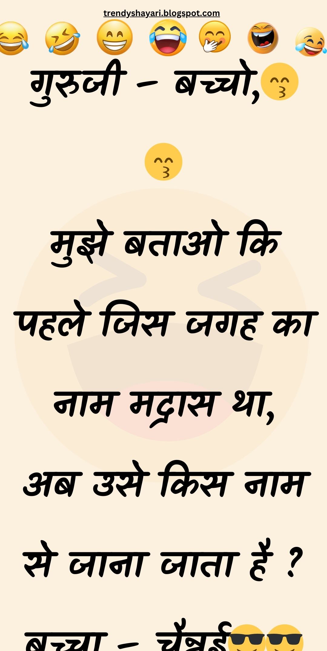 Funny Hindi Jokes