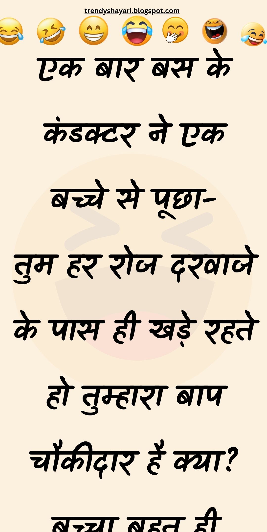 Funny Hindi Jokes