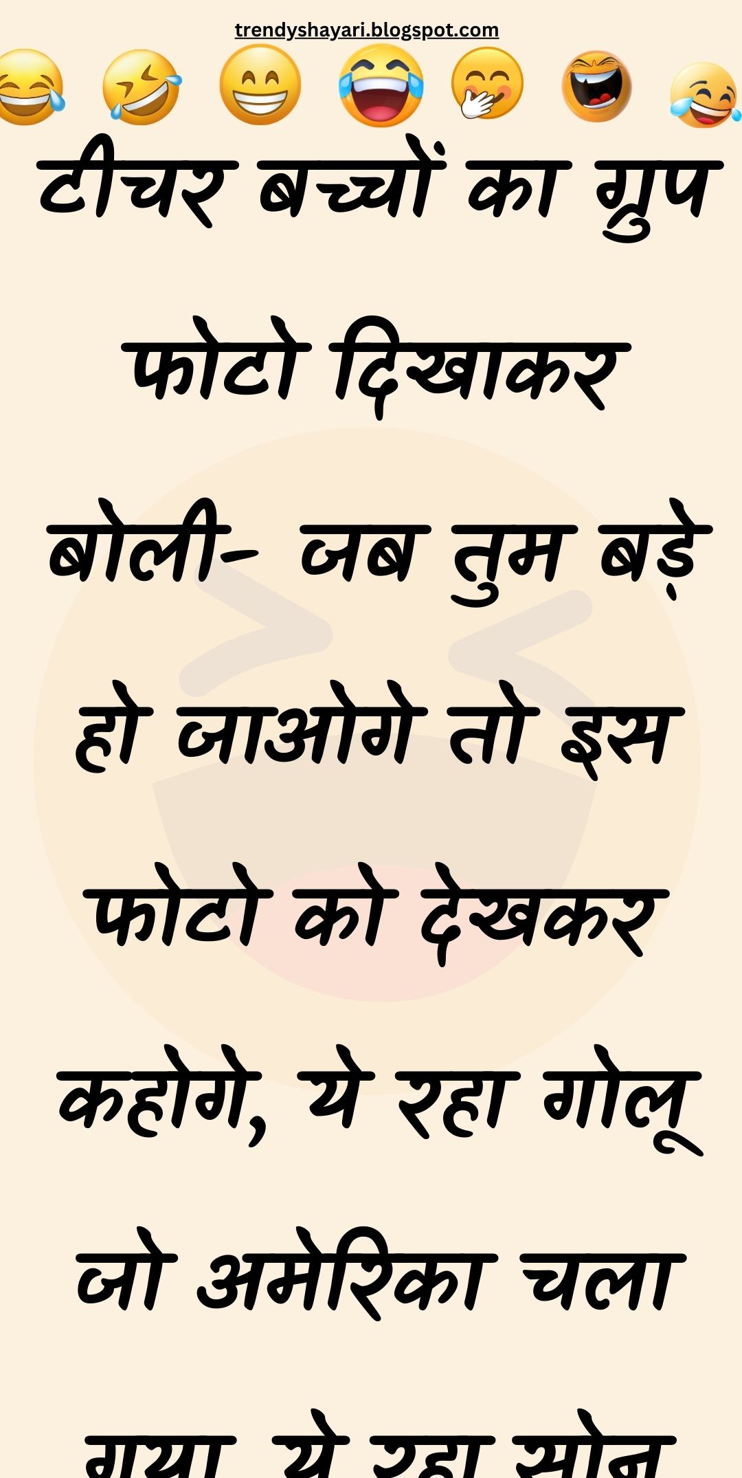 Funny Hindi Jokes