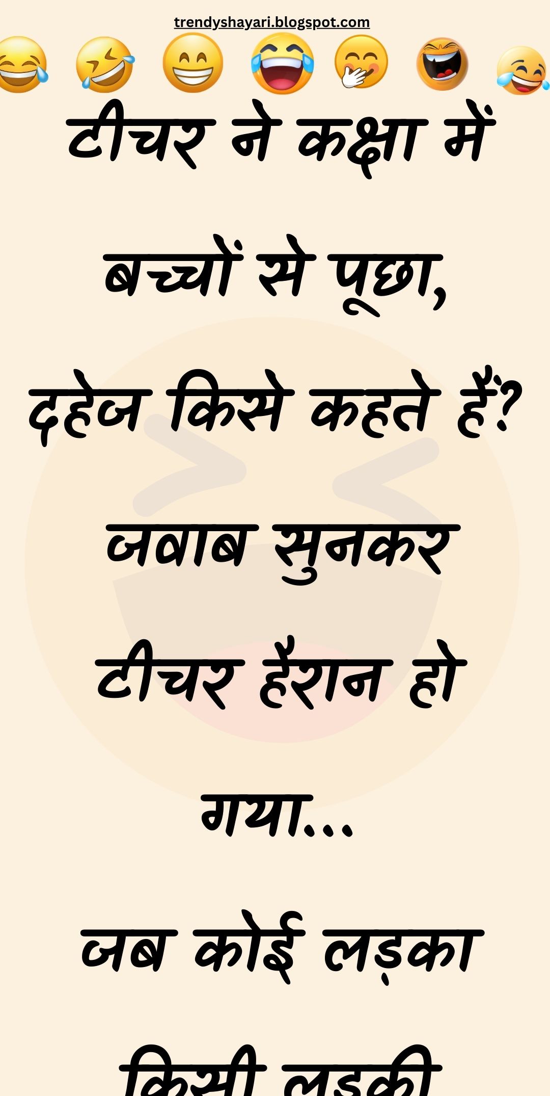 Funny Hindi Jokes