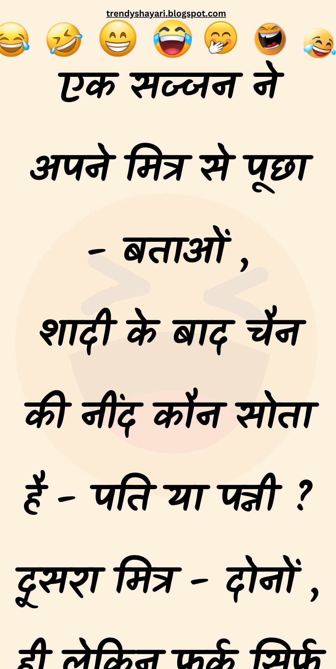 Funny Hindi Jokes