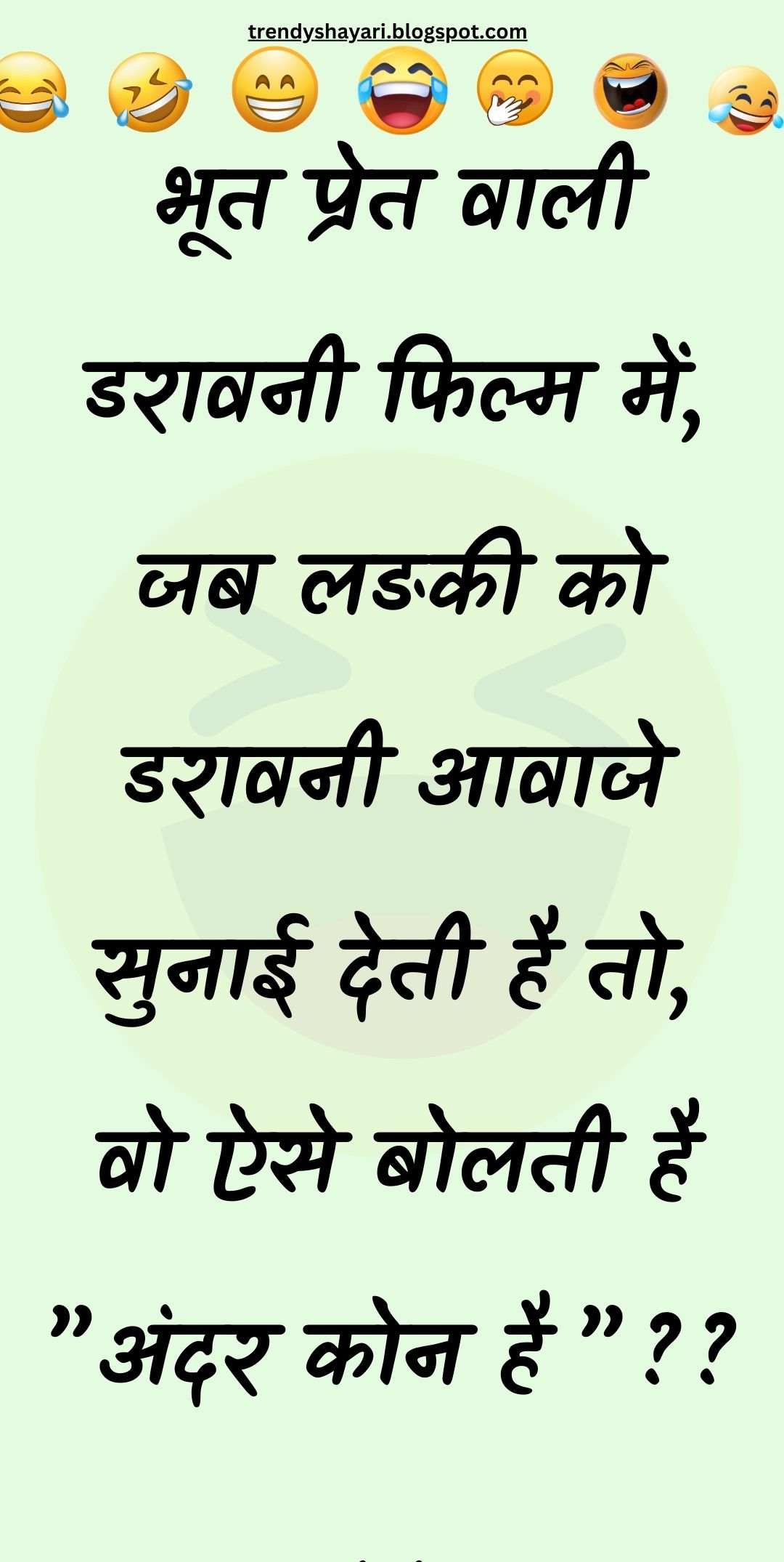 Funny Hindi Jokes