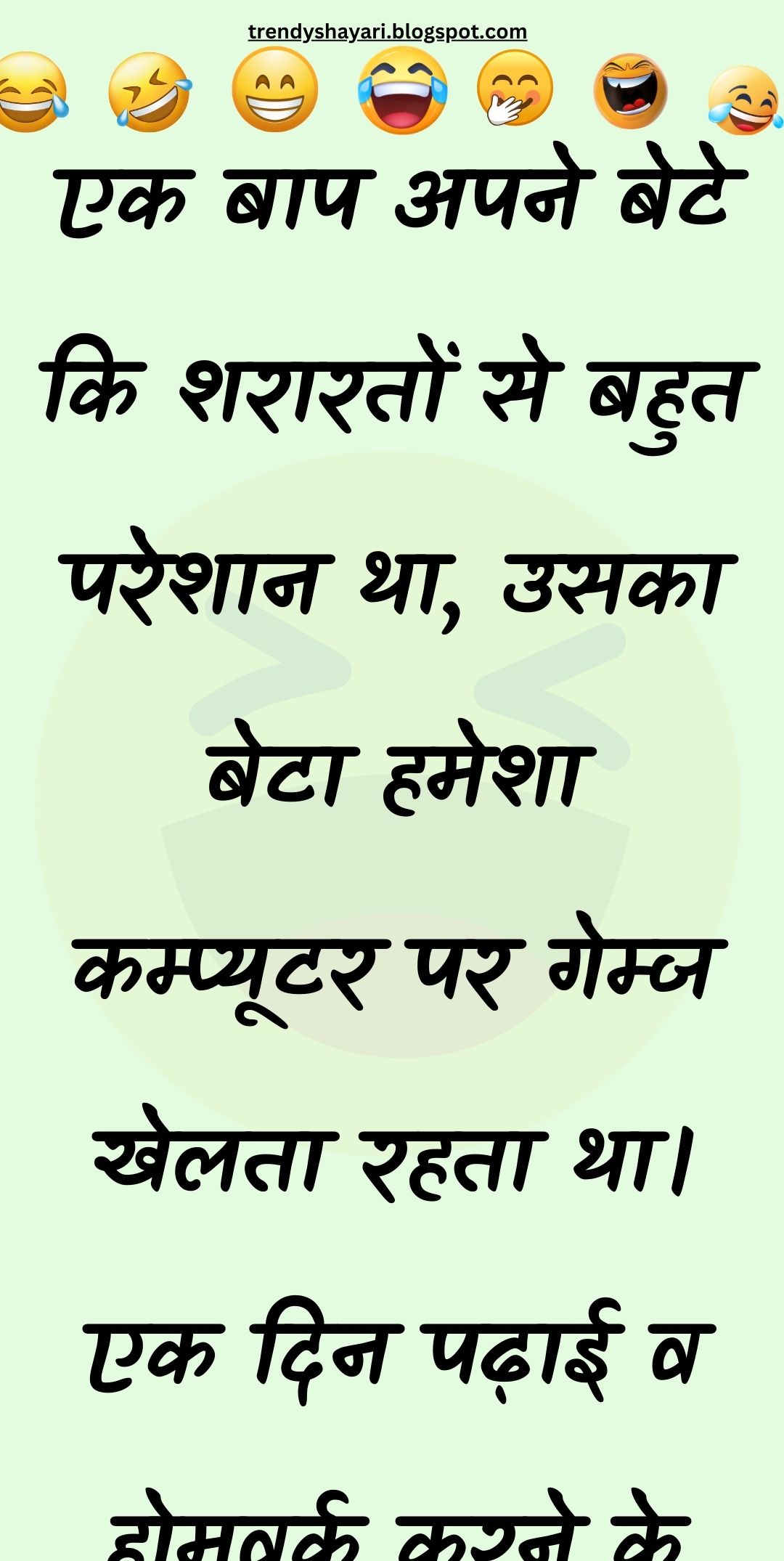 Funny Hindi Jokes