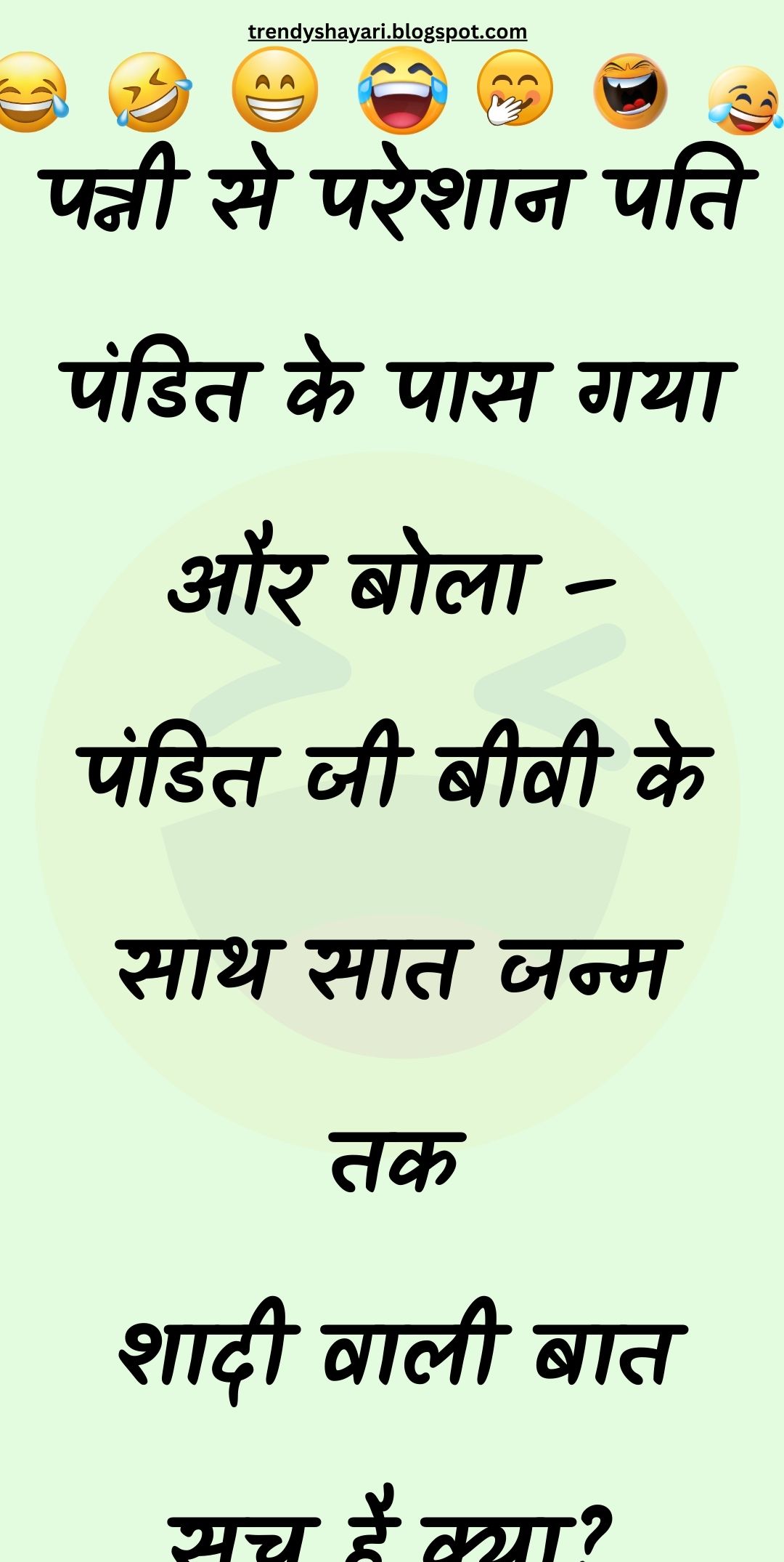 Funny Hindi Jokes