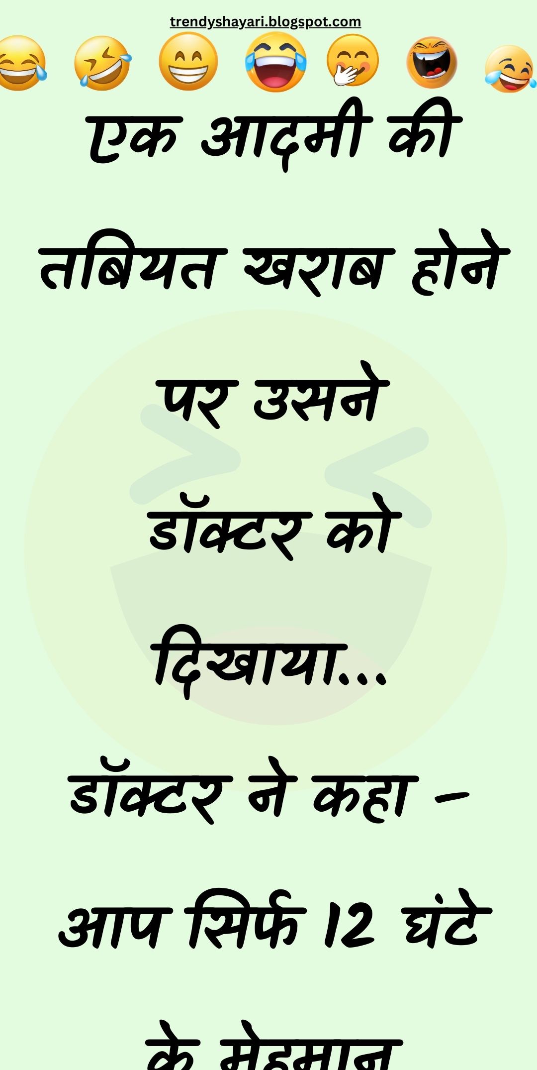 Funny Hindi Jokes