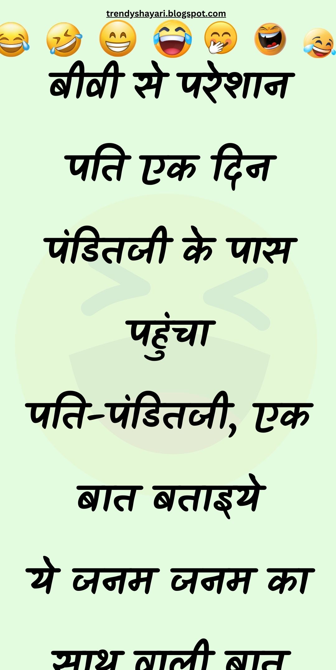 Funny Hindi Jokes