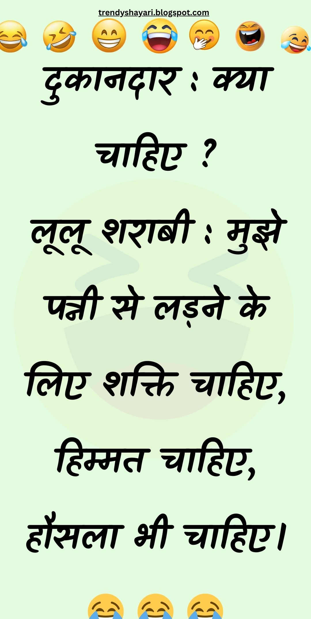 Funny Hindi Jokes