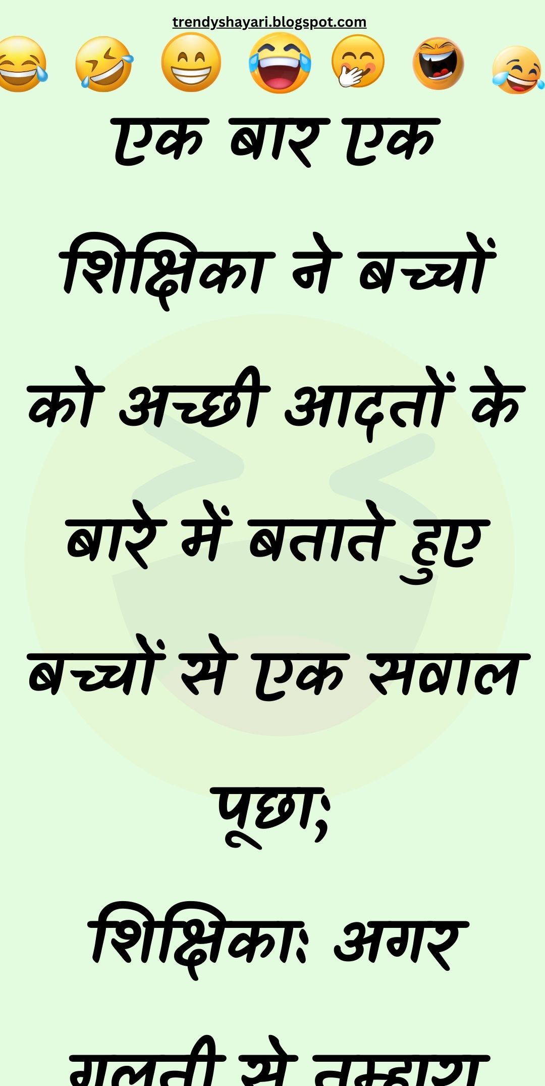 Funny Hindi Jokes