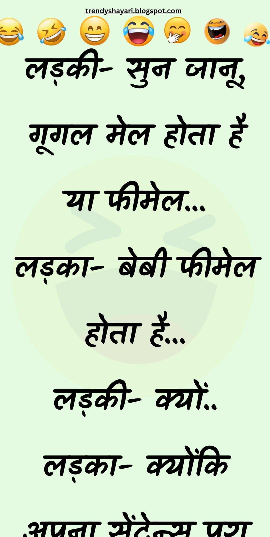 Funny Hindi Jokes