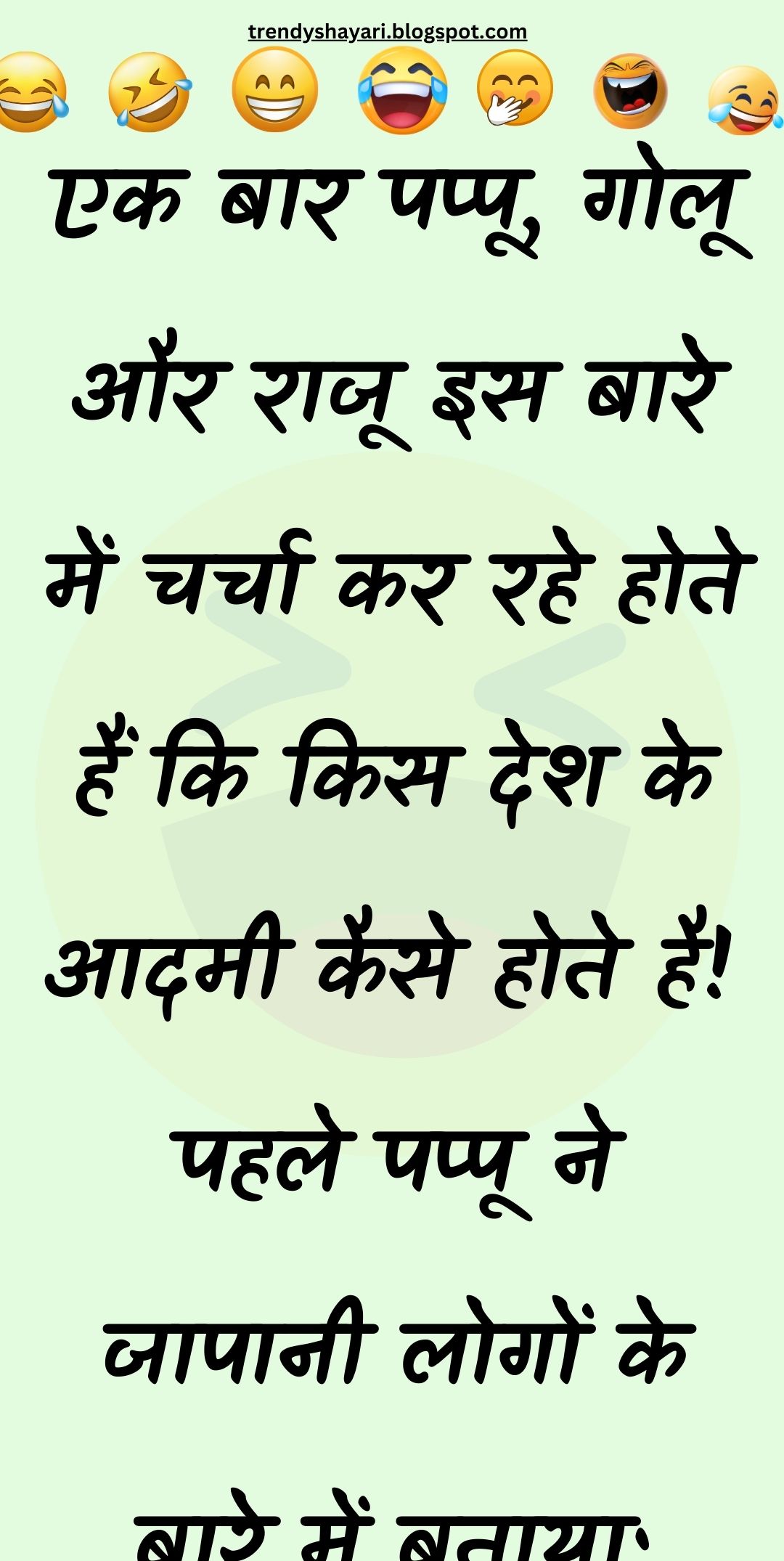 Funny Hindi Jokes