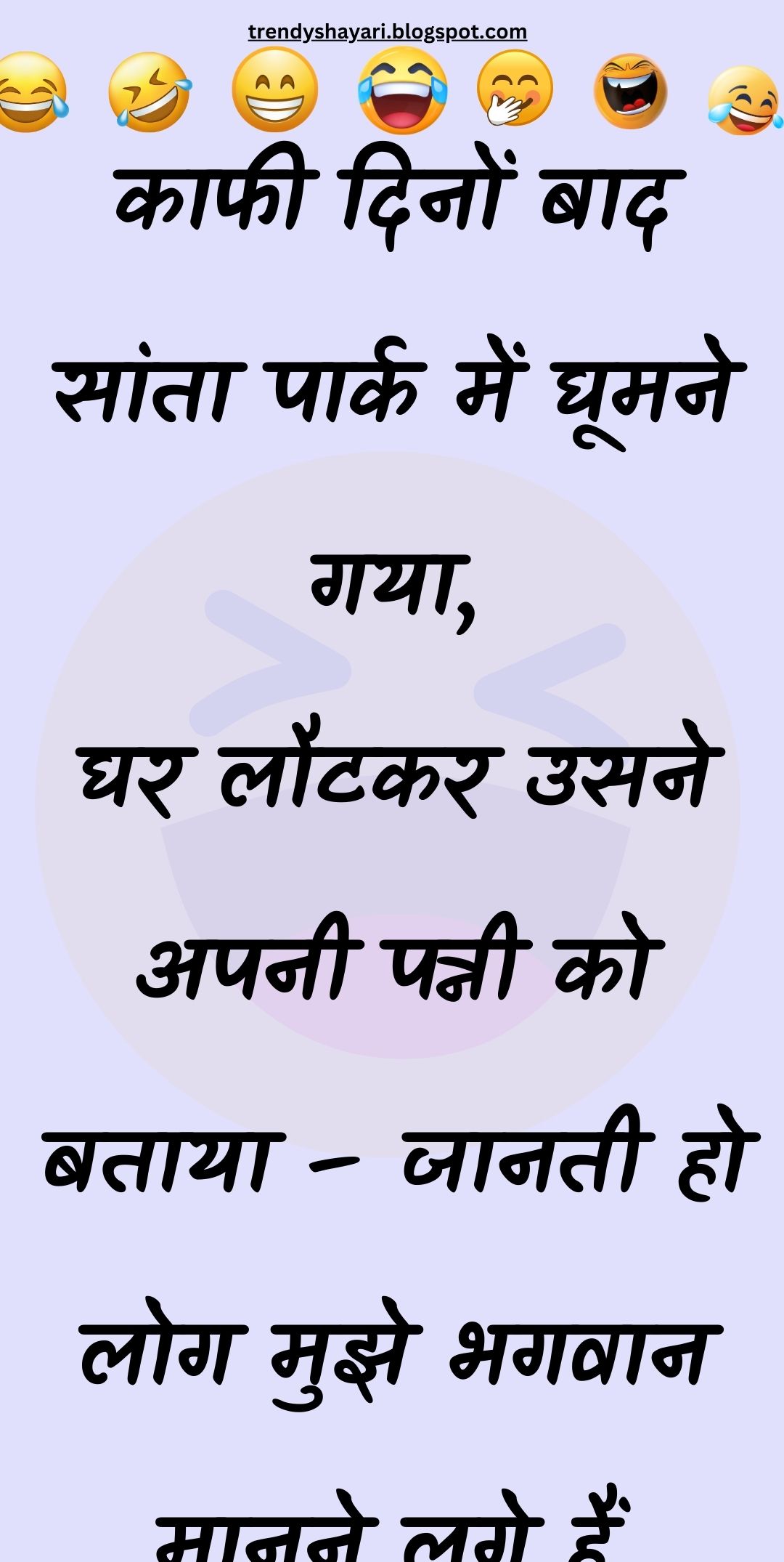 Funny Hindi Jokes