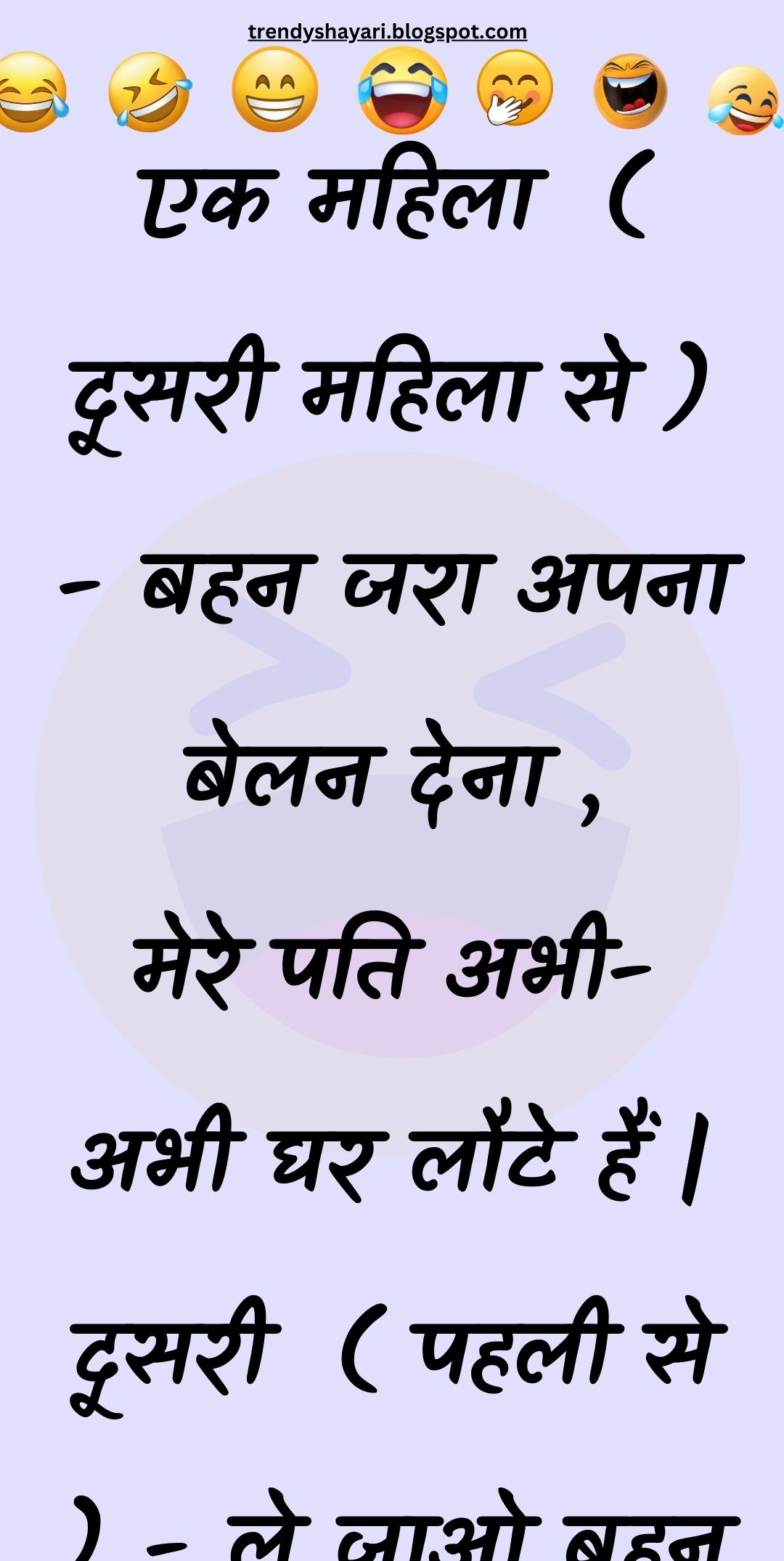 Funny Hindi Jokes