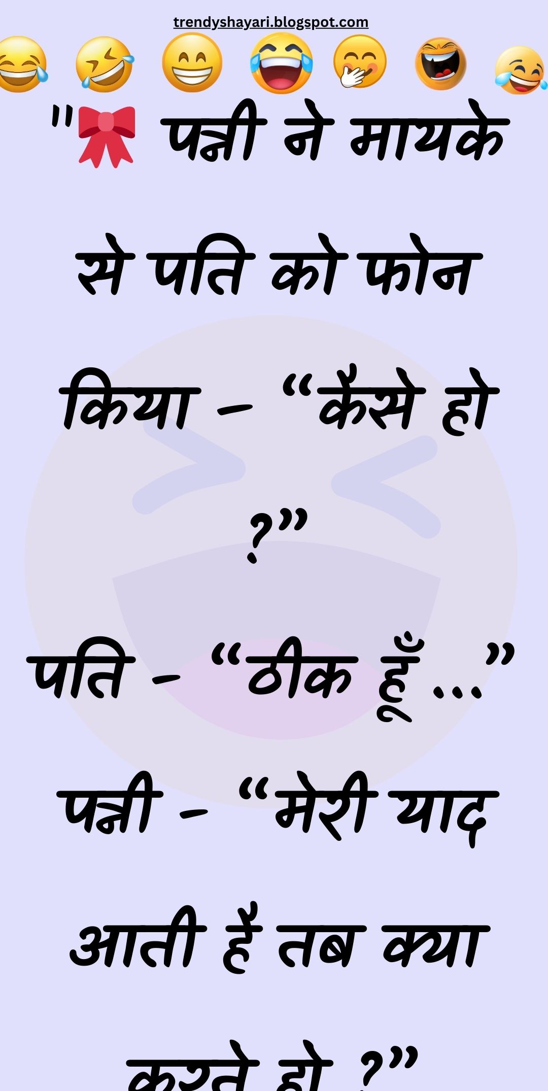 Funny Hindi Jokes