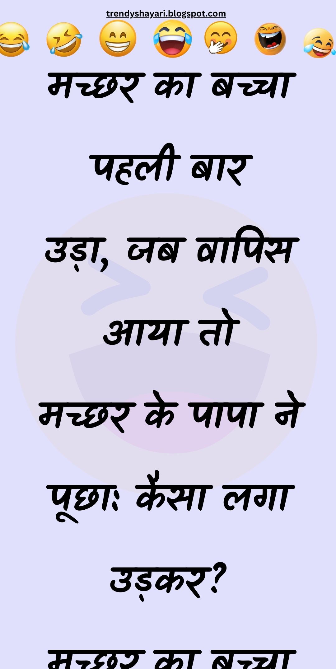 Funny Hindi Jokes