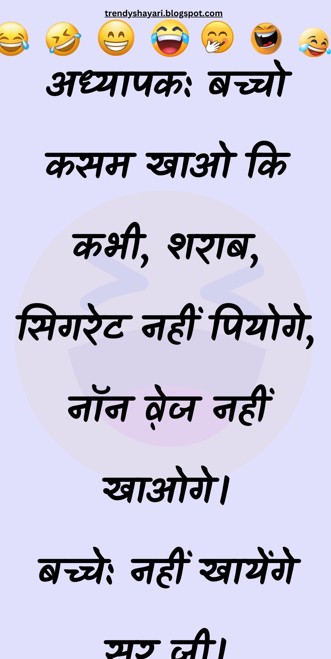 Funny Hindi Jokes