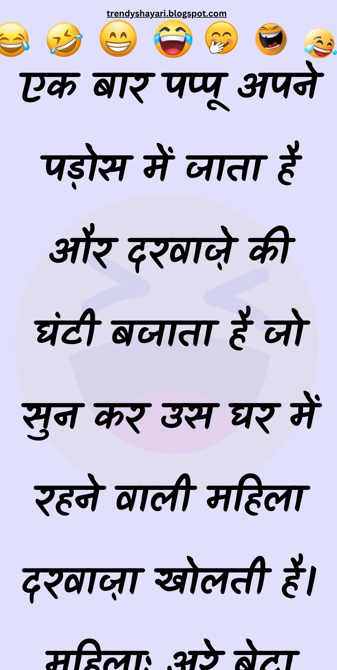 Funny Hindi Jokes