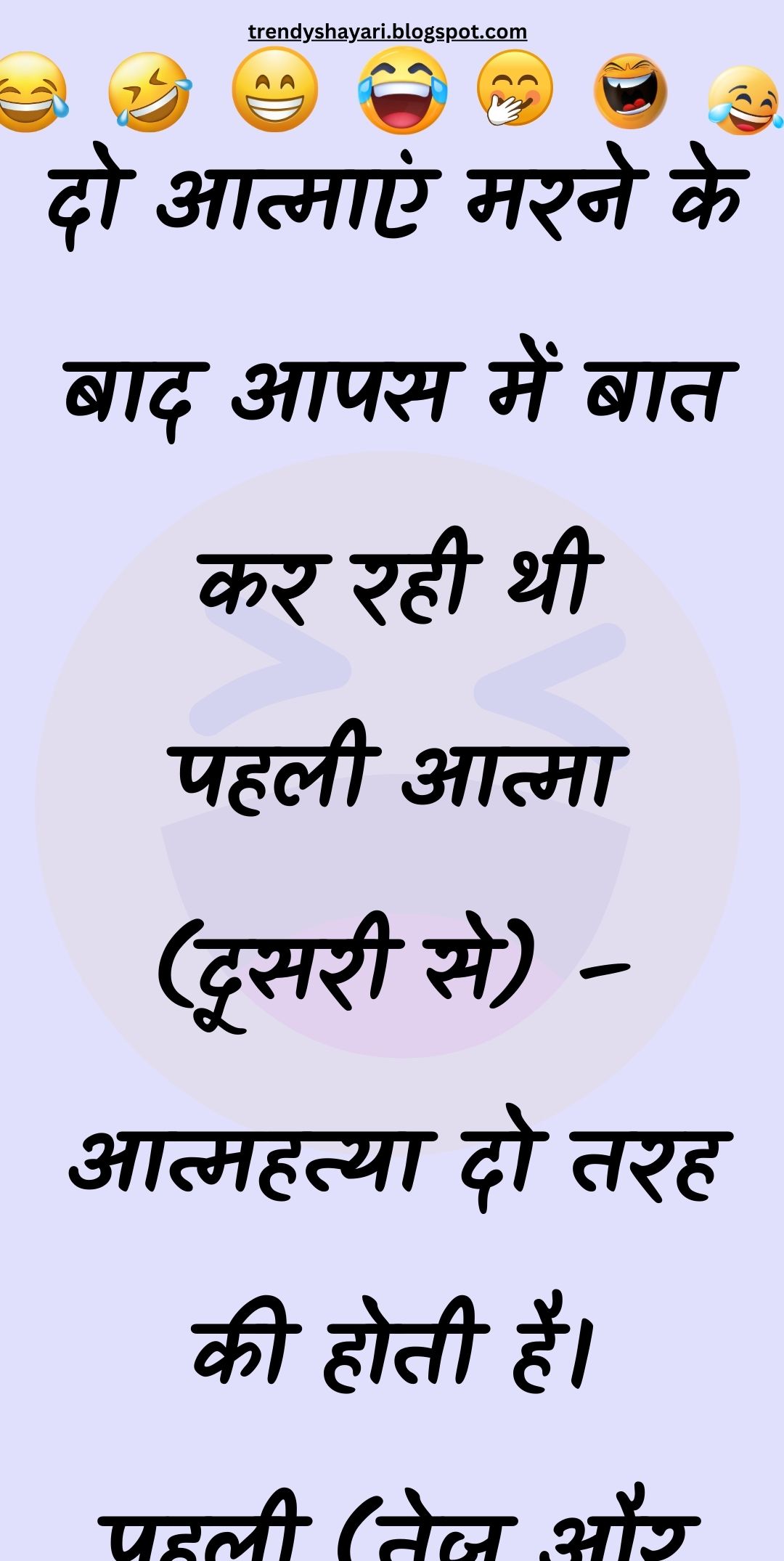 Funny Hindi Jokes