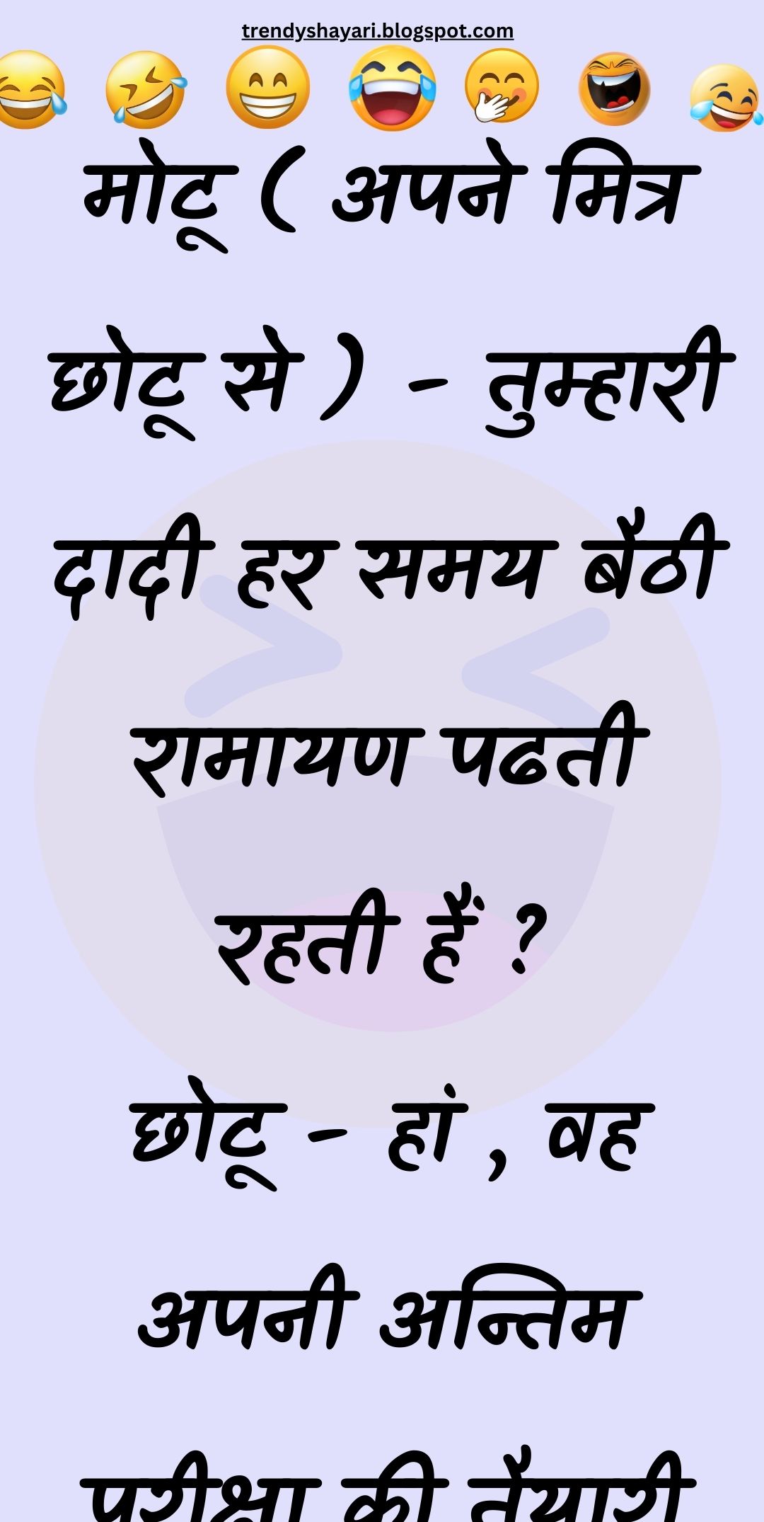 Funny Hindi Jokes