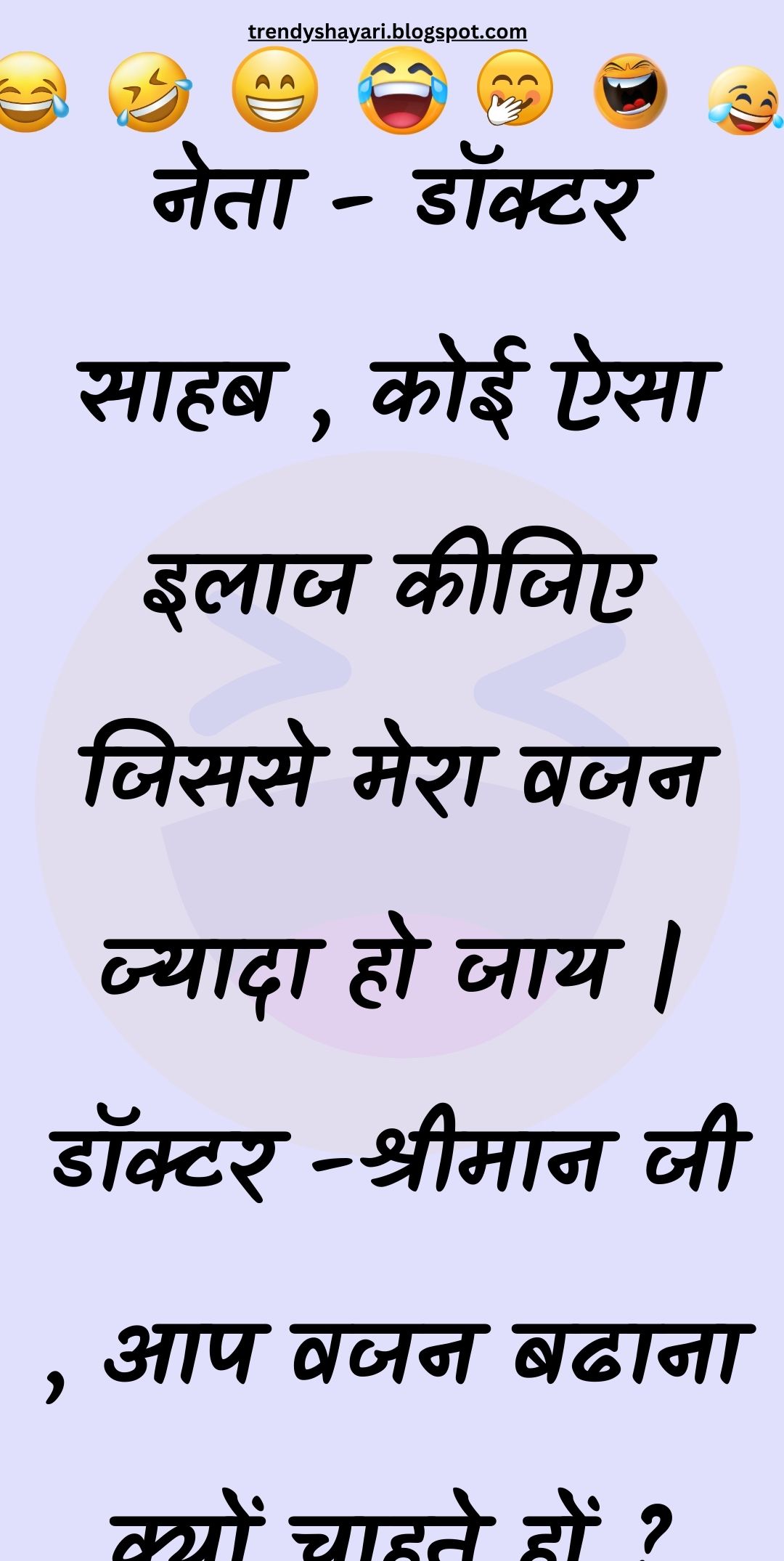 Funny Hindi Jokes